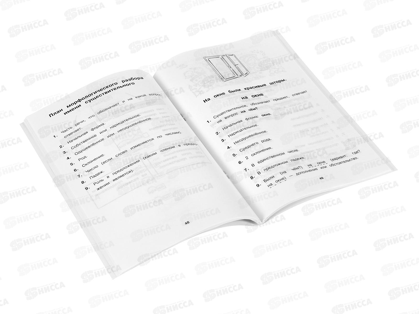 Книга АСТ Русский язык. Все виды разбора, Алексеев Ф.С., 1089-7 *24