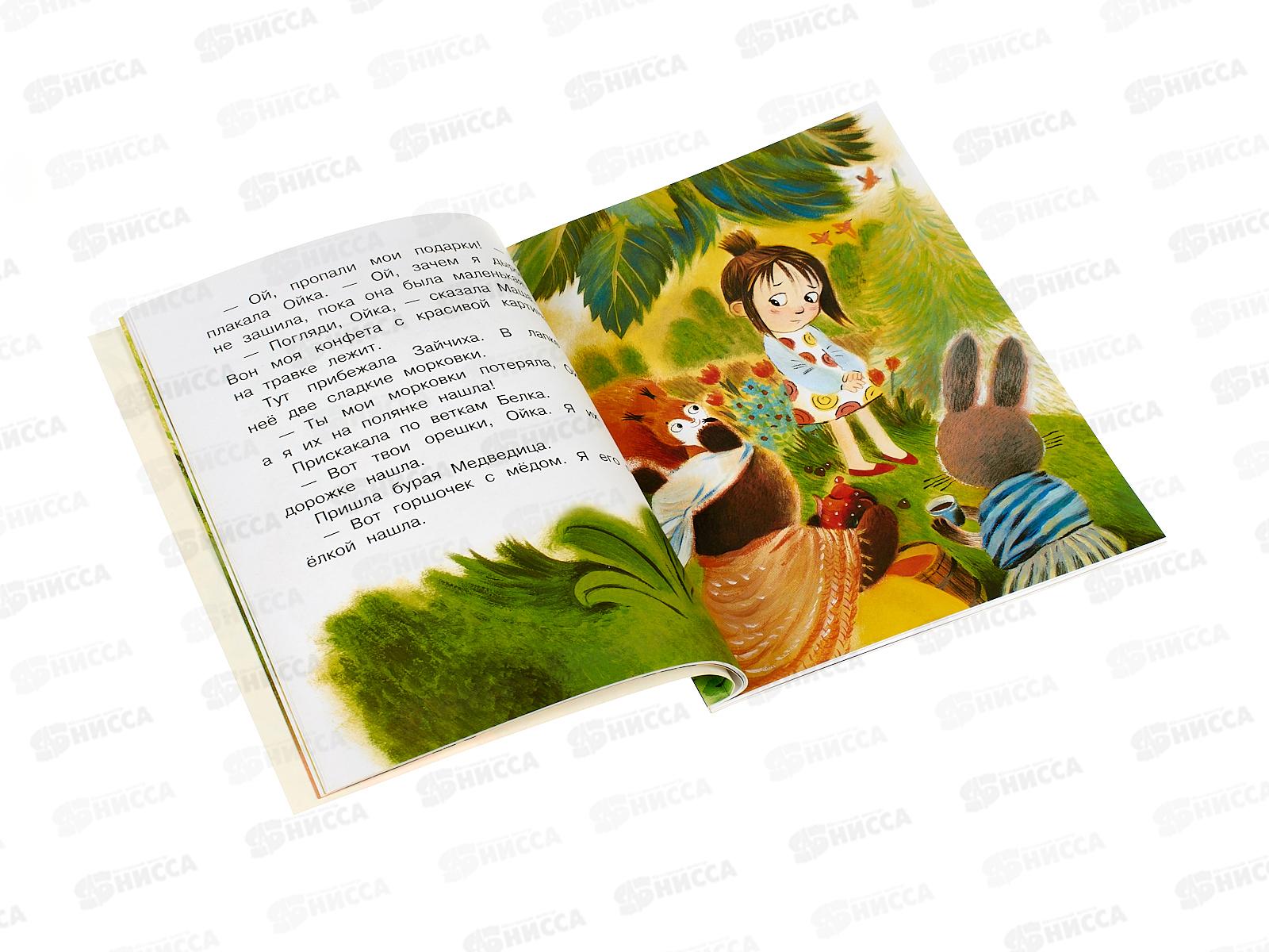 Книга АСТ Сказки для нехочух, Успенский Э.Н., 0249-2  *20