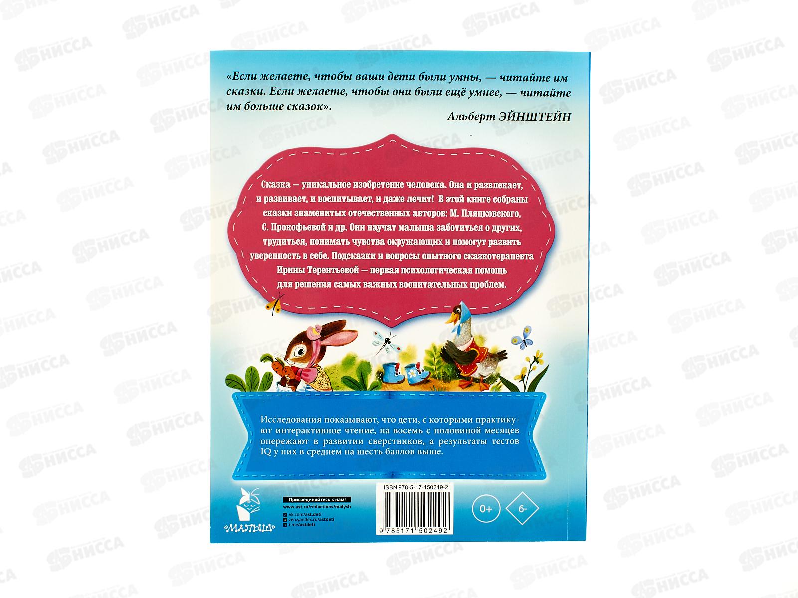 Книга АСТ Сказки для нехочух, Успенский Э.Н., 0249-2  *20