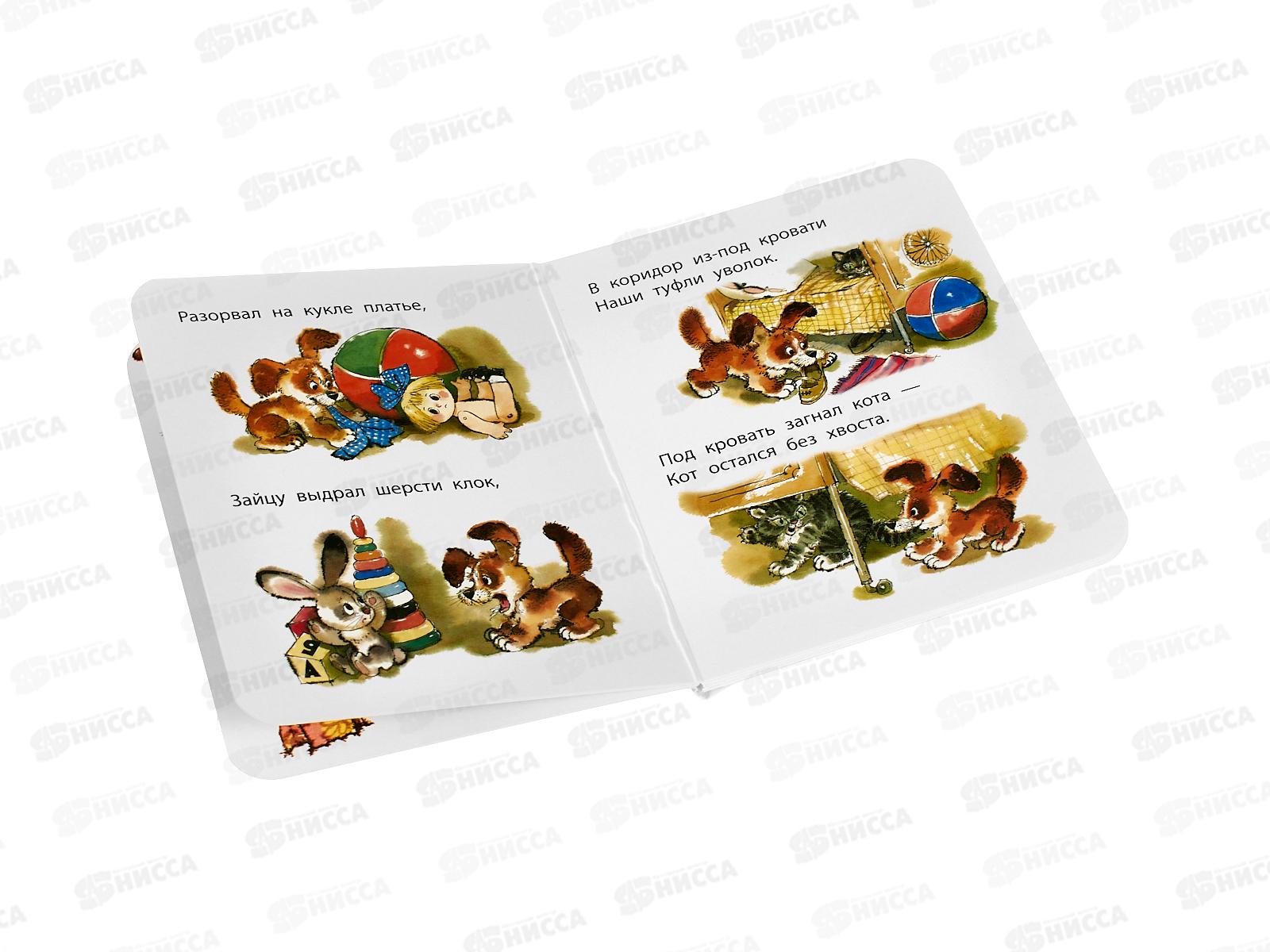 Книга АСТ Трезор. Рис. А. Савченко, Михалков С.В., 6719-4  *20