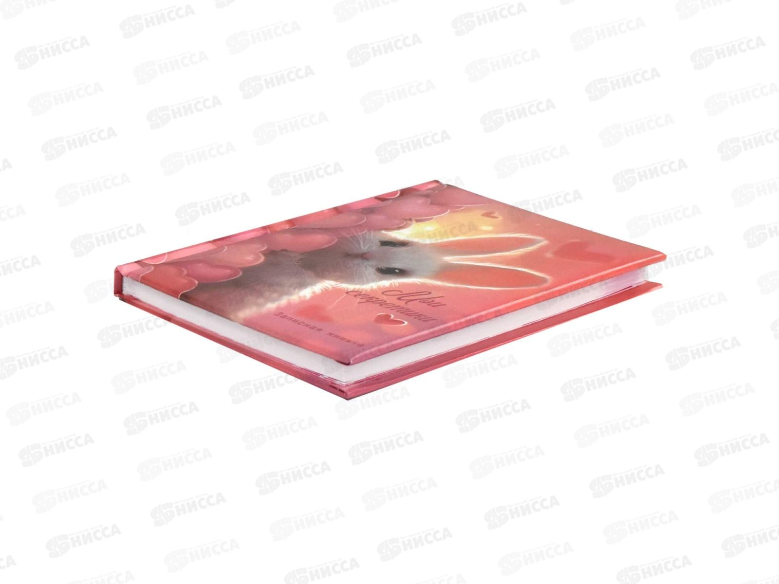 Записная книжка ФЕН 64л Милый зайка, 68999 *20