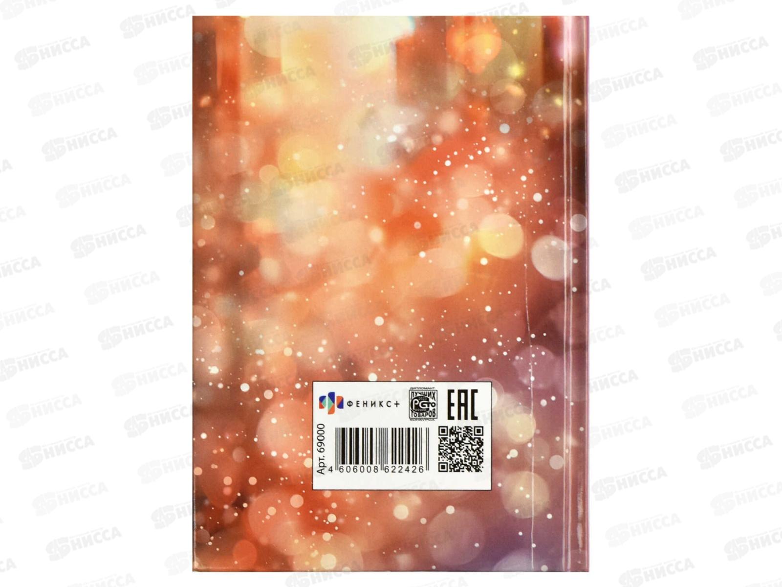 Записная книжка ФЕН 64л Лисёнок, 69000 *20