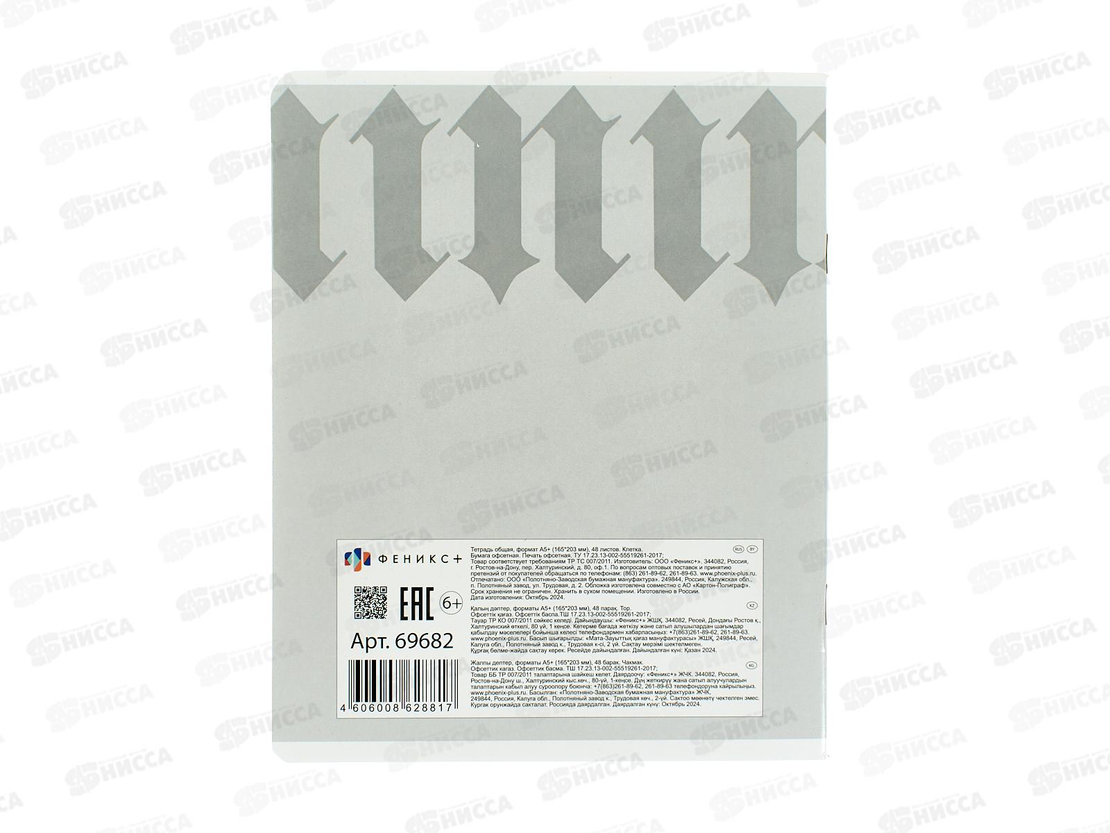 Тетрадь 48л кл. ФЕН Звери в шапочках, мел, офс. 69682  *5/50