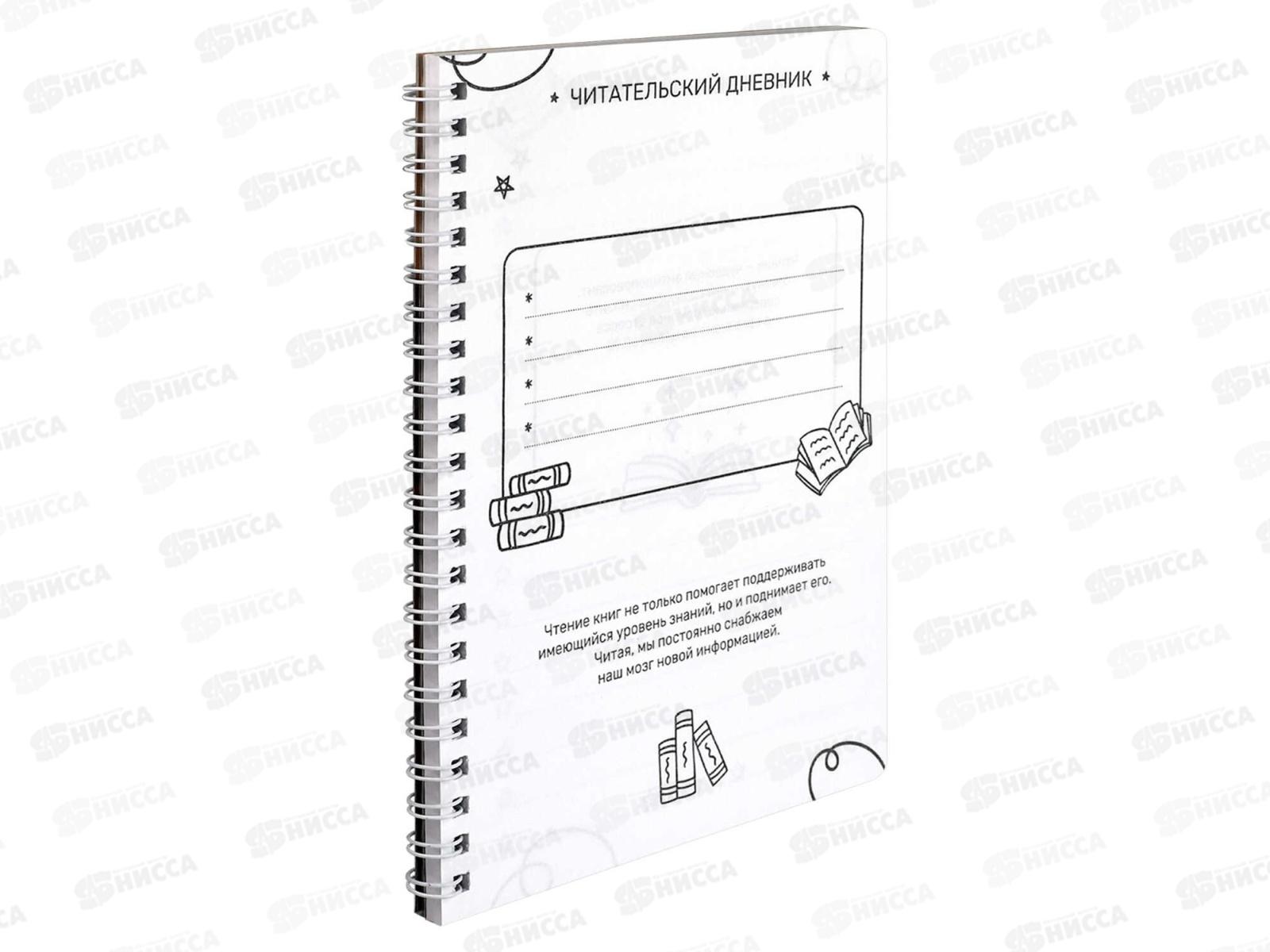 Читательский дневник Фен Кот с книгой, 52л 70537 *20