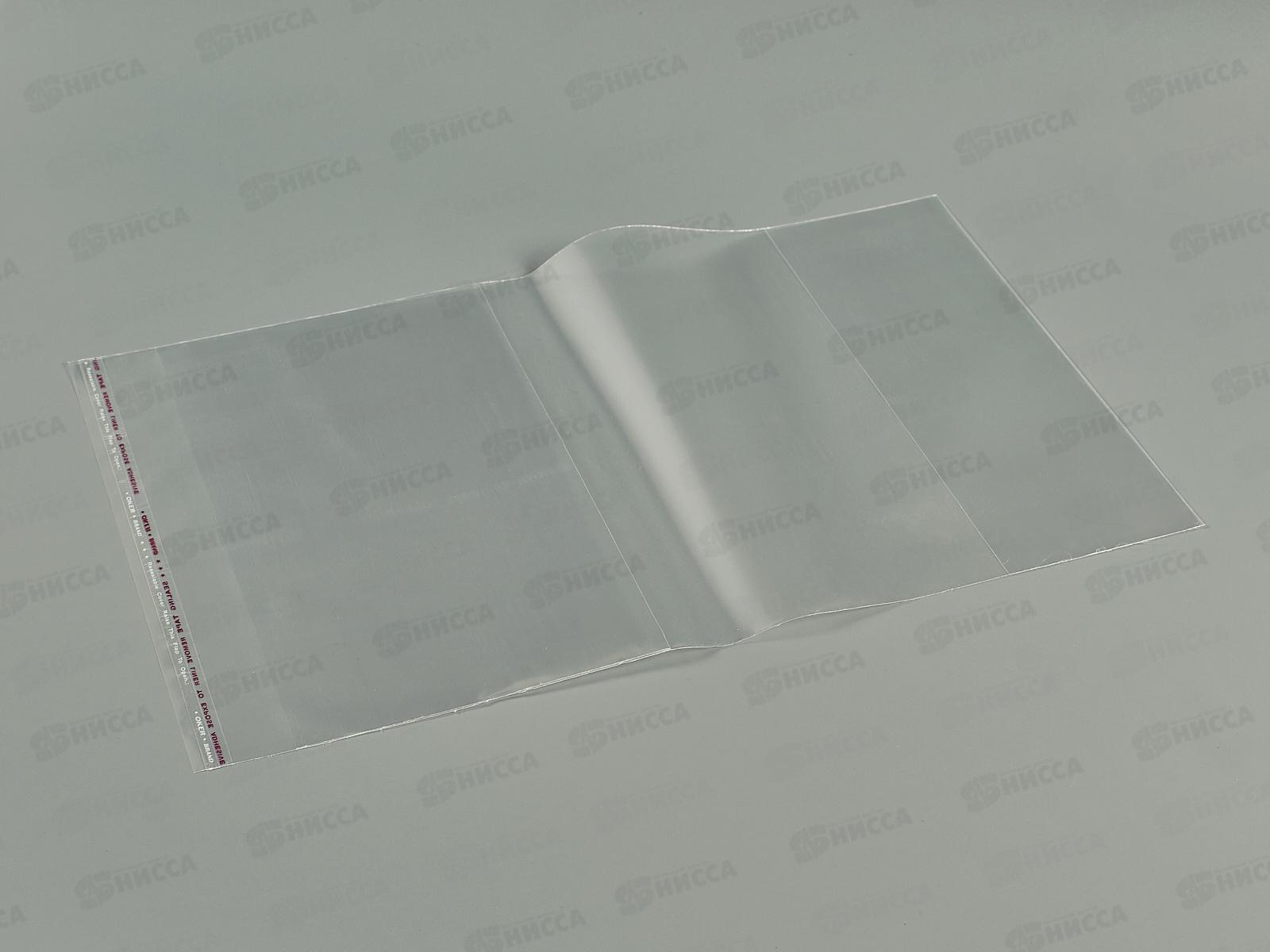 Обложка д/учеб. ФЕН 365*215 липкий слой, 80мкм, 25шт, 69328 *40