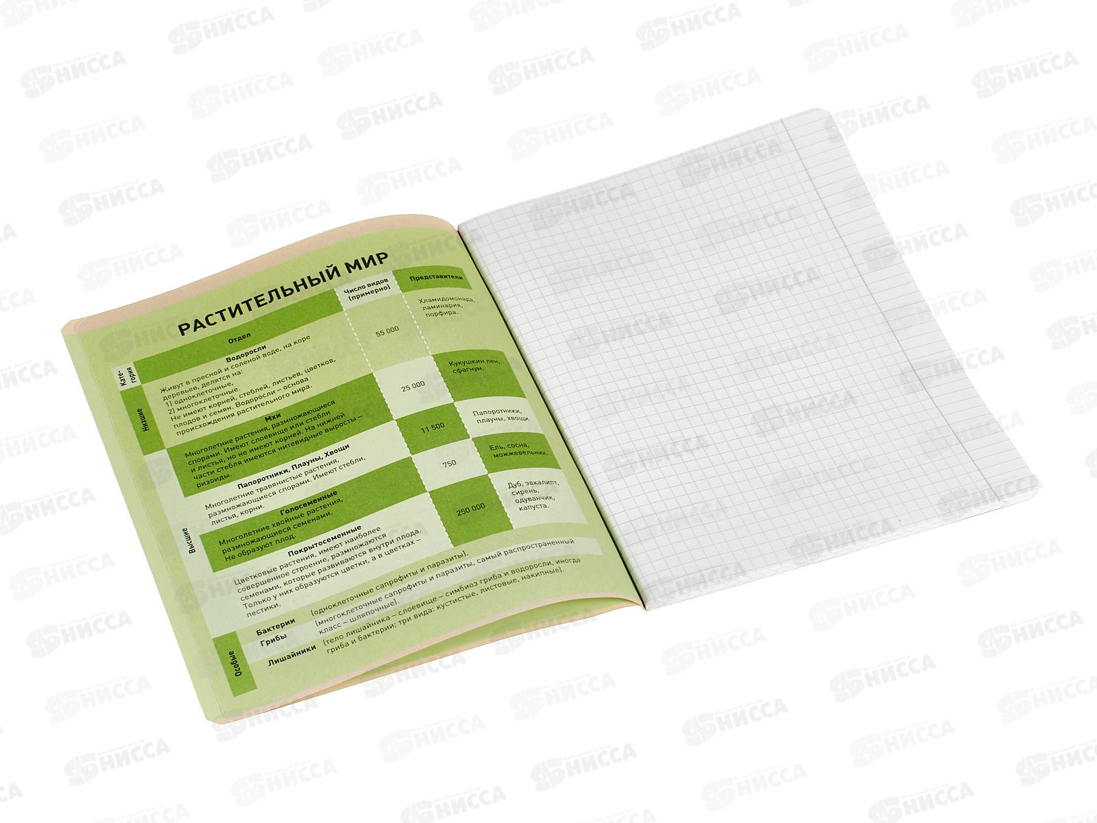 Тетрадь 48л кл. ПЗБМ Ми-ни-Ми Биология, 022563 *5/50