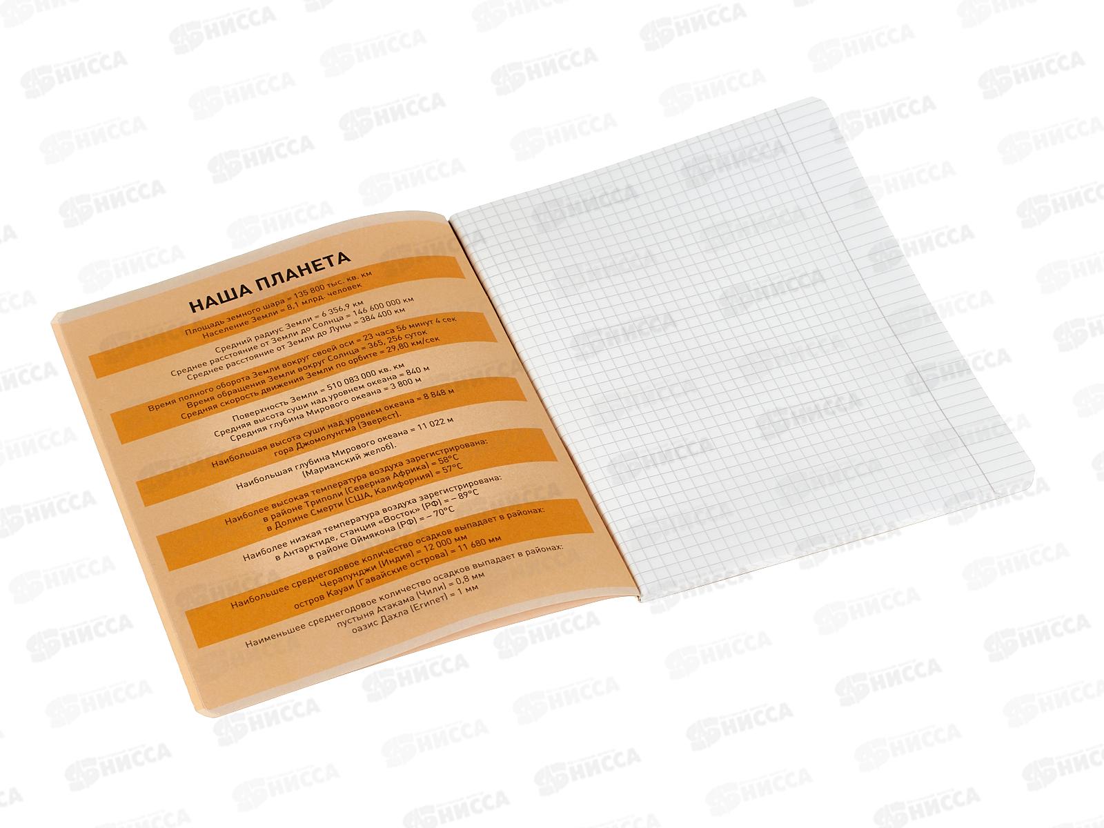 Тетрадь 48л кл. ПЗБМ Ми-ни-Ми География, 022525 *5/50