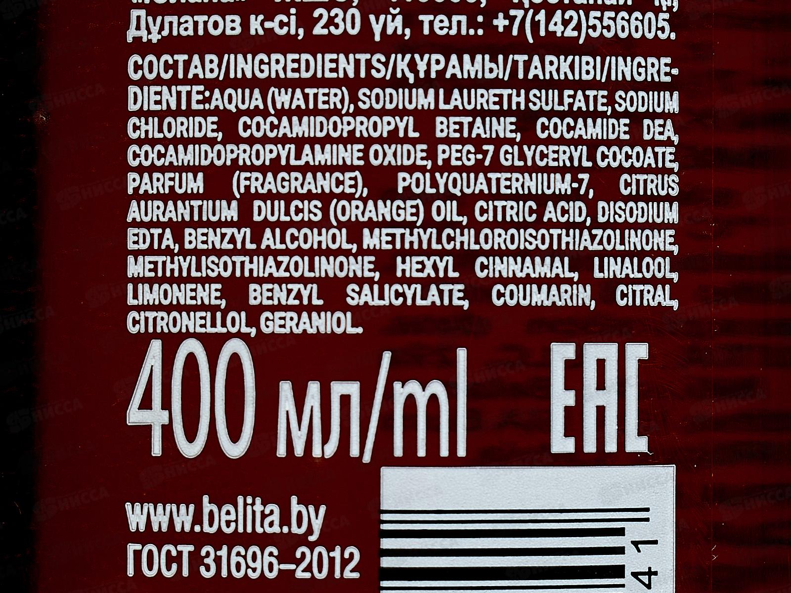 Королевские масла Гель-парфюм д/д Ваниль и роз перец 400мл *9