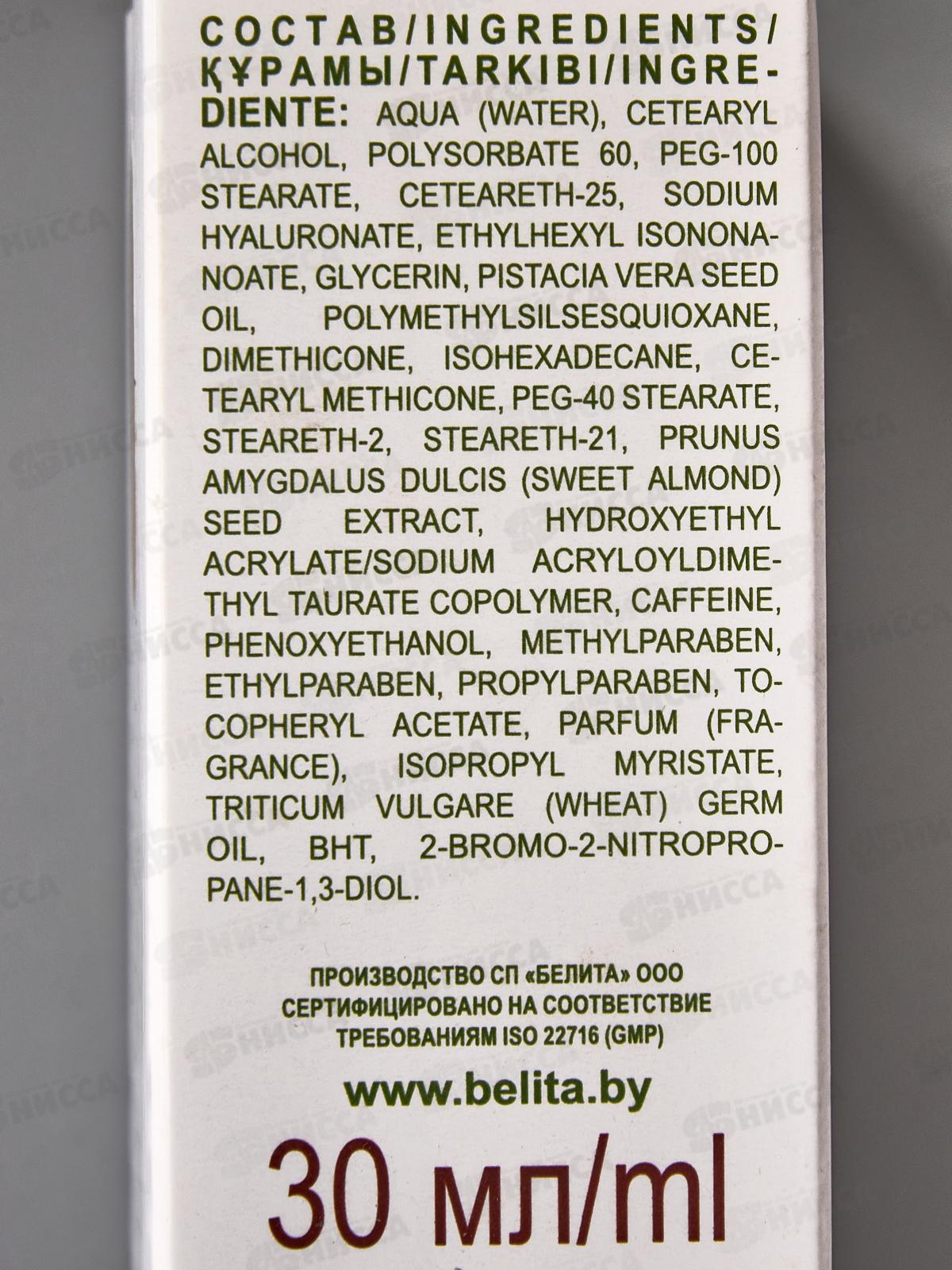 Фисташковая Крем д/век Питание и омоложение 30мл *12