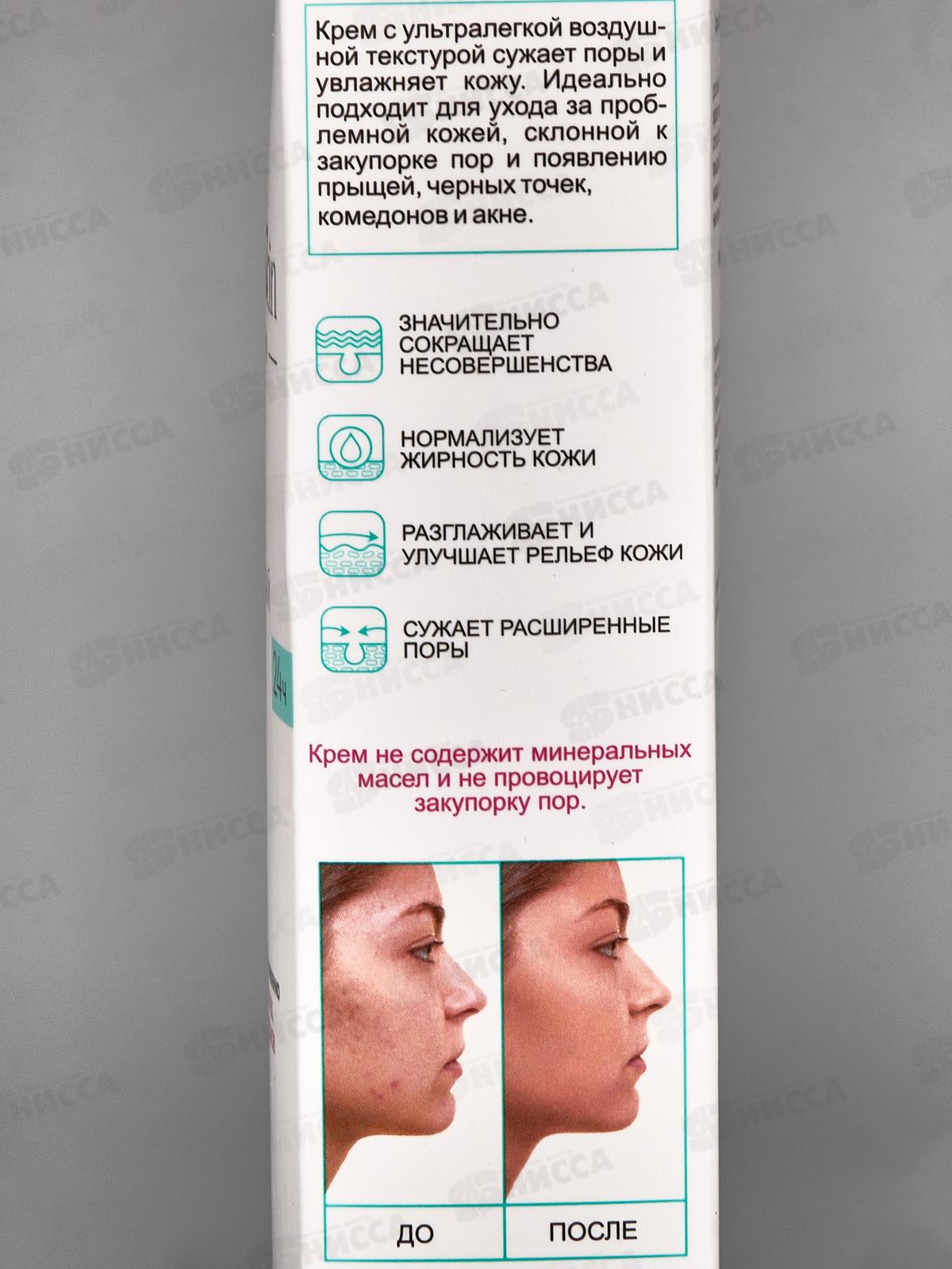 Clean Skin Крем д/л Ультралегкий 24ч с Анти-Акне 50мл *14