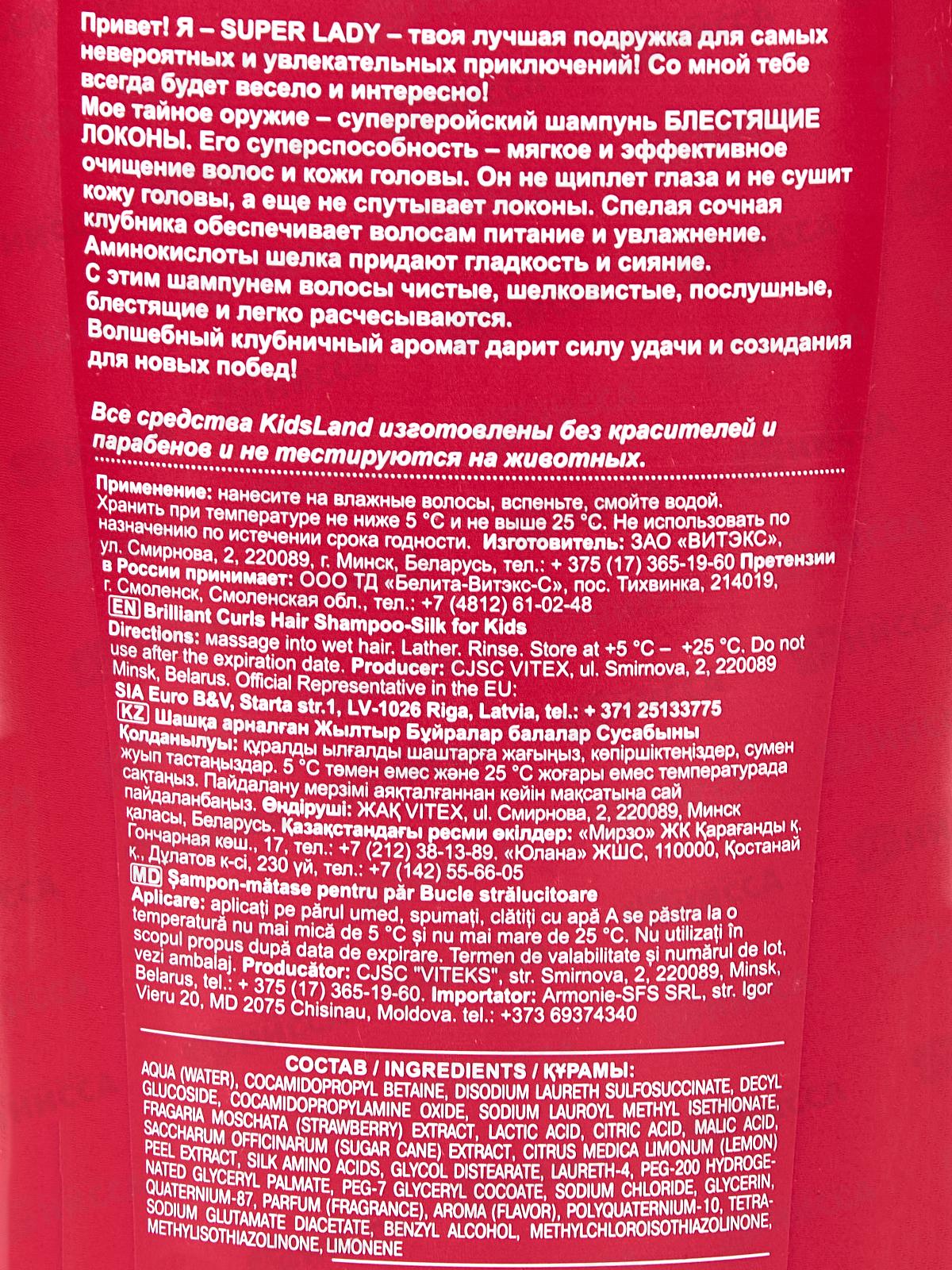 Kidsland Шампунь-шелк д/в Блестящие локоны 300мл *18
