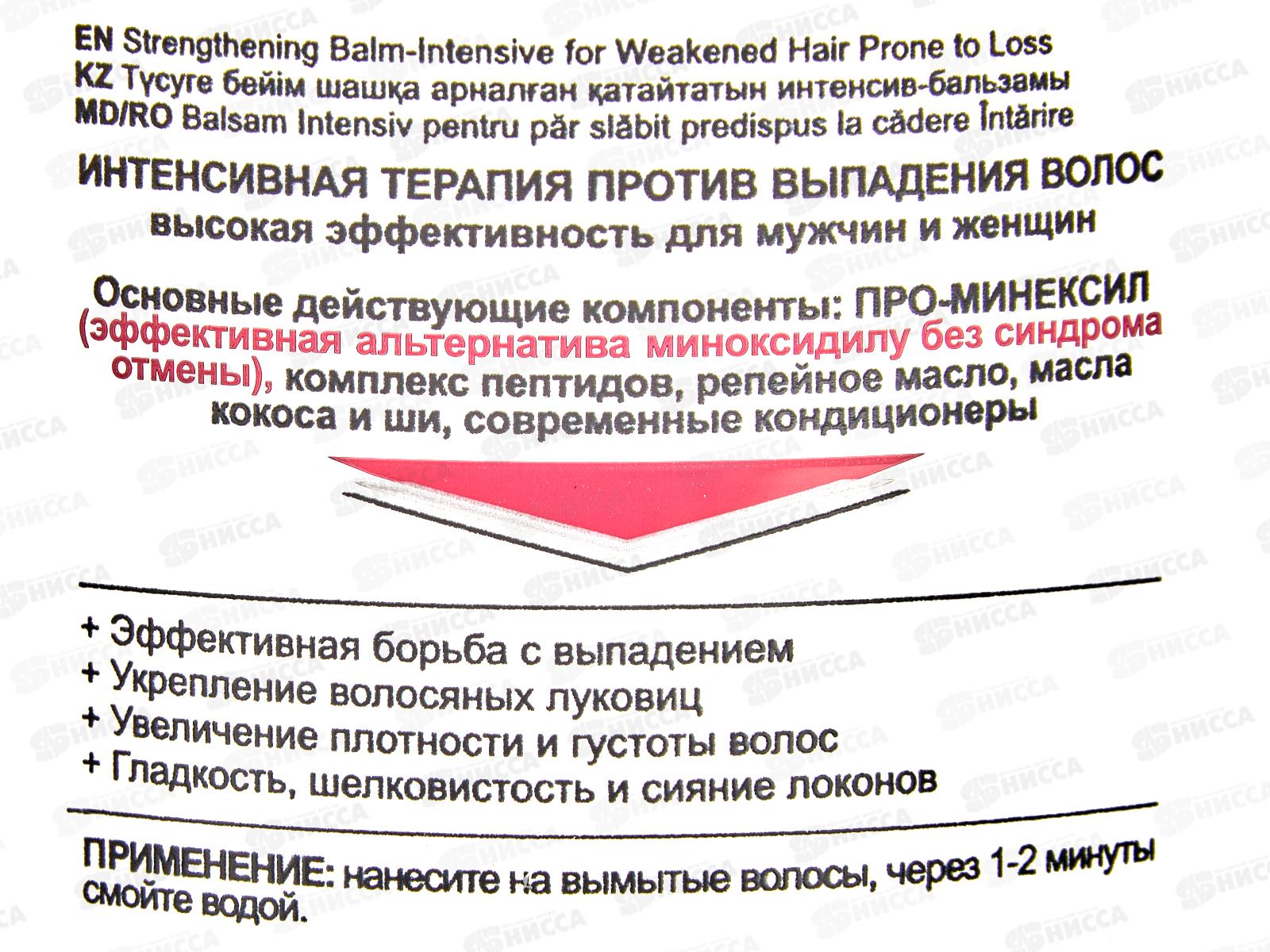 PRO MINEXIL Бальзам-интенсив д/в Укрепляющий 300мл *14
