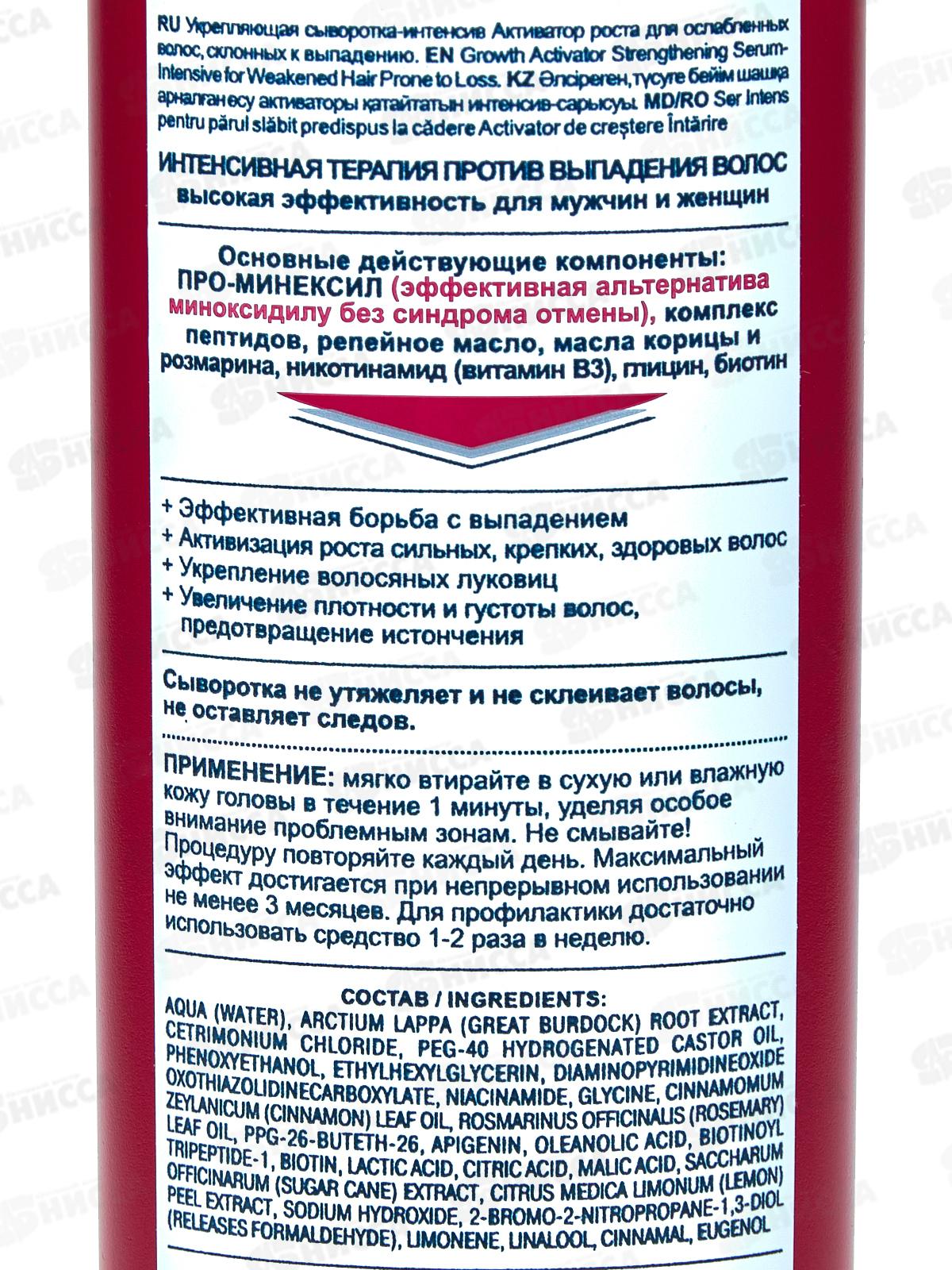PROMIN Сыворотка-интенсив д/в Укрепляющая 145мл *16