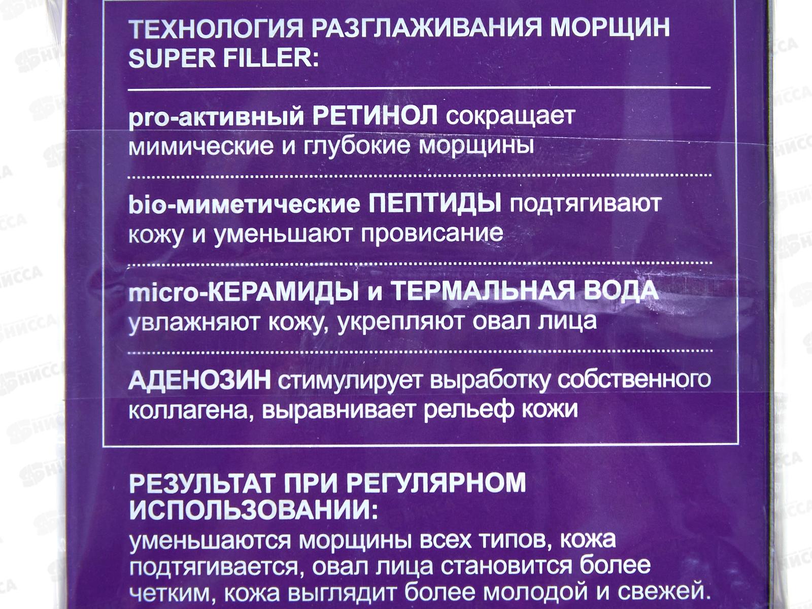 SUPER FILLER Крем д/л Замедл пр стар умен провис 60+ 45мл *12