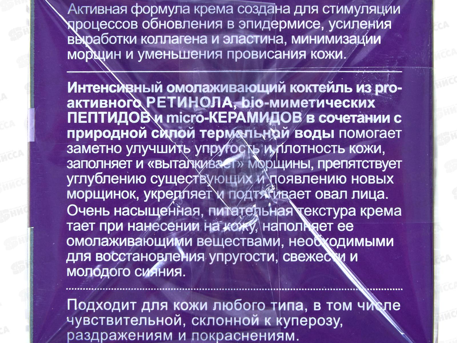 SUPER FILLER Крем д/л Замедл пр стар умен провис 60+ 45мл *12