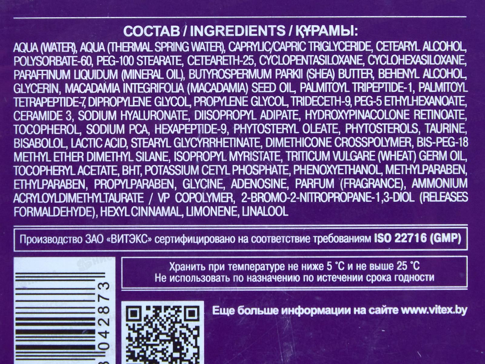 SUPER FILLER Крем д/л Замедл пр стар умен провис 60+ 45мл *12