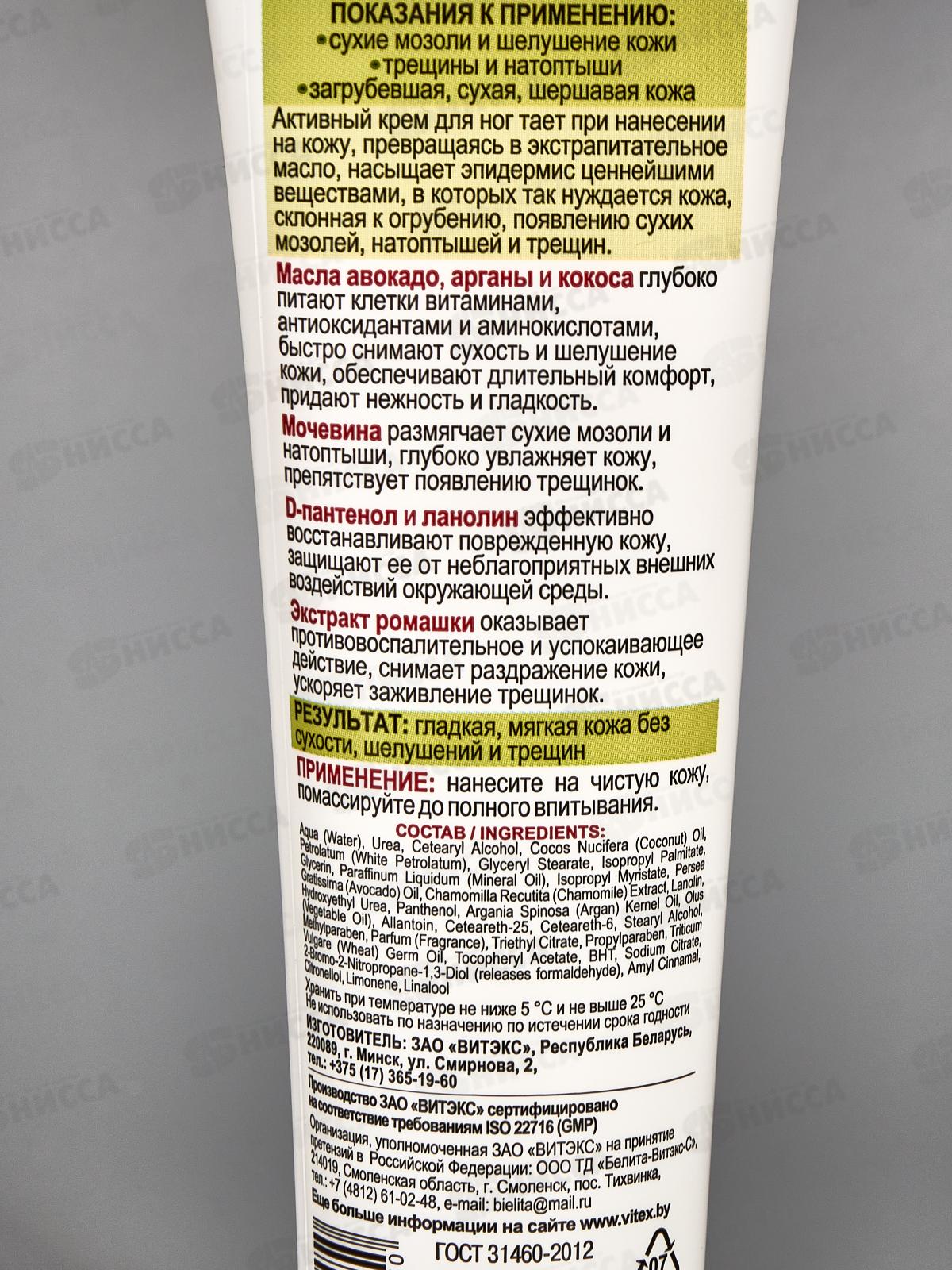 Авокадо Аргана Крем-масло д/н от сухости и мазолей 100мл *20