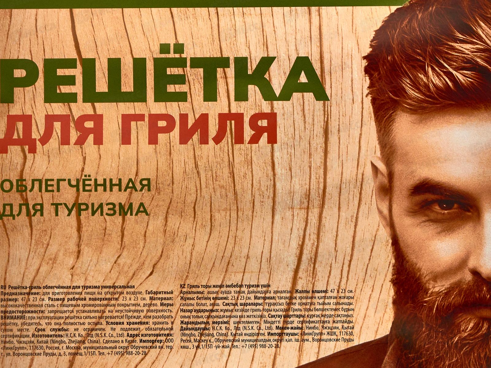 Решетка-гриль BOYSCOUT Универсальная малая 43(+4)х23х23см *12 61638