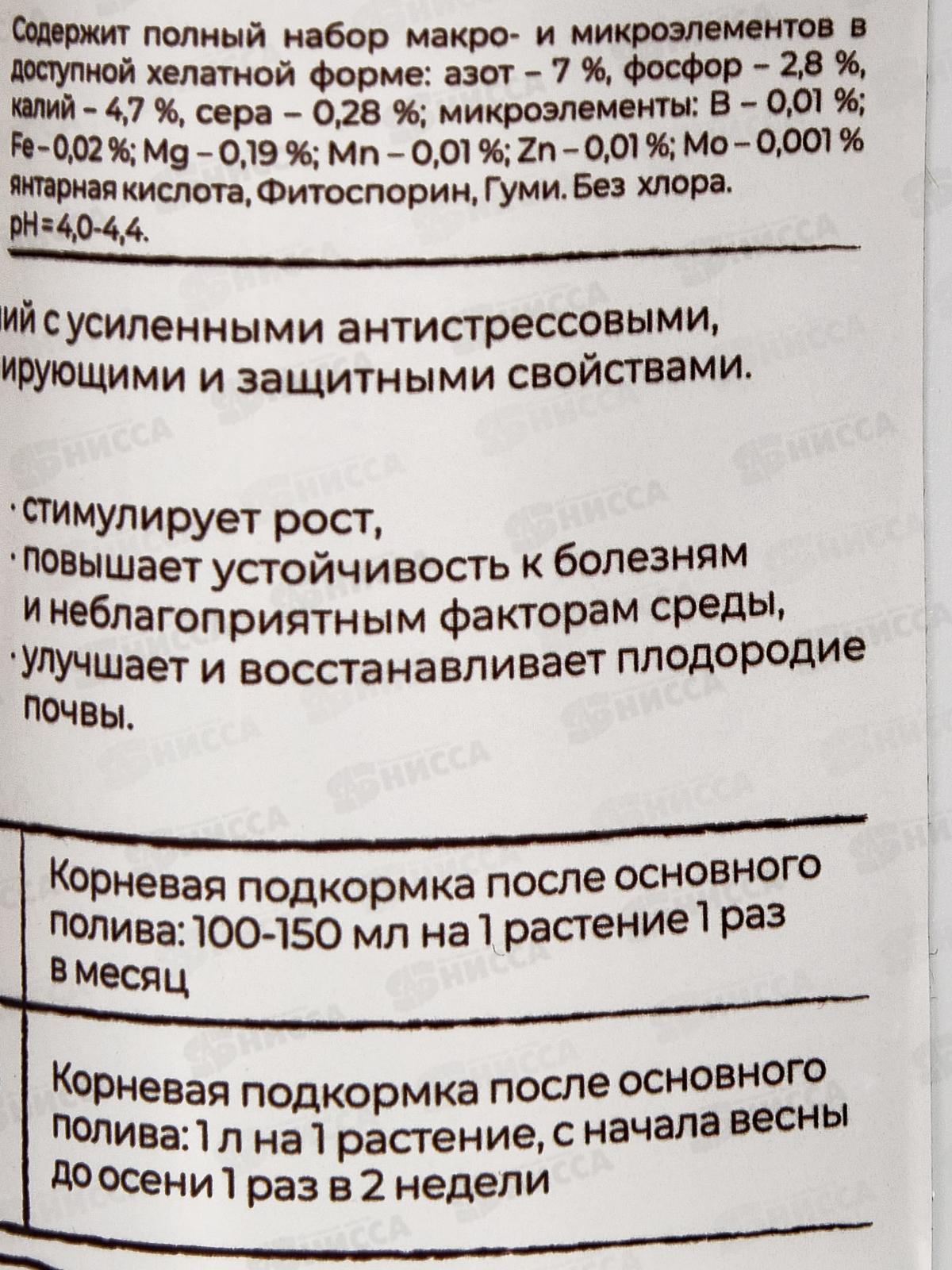 БОГАТЫЙ Гортензия, радодендрон, азалия 500мл  БИ