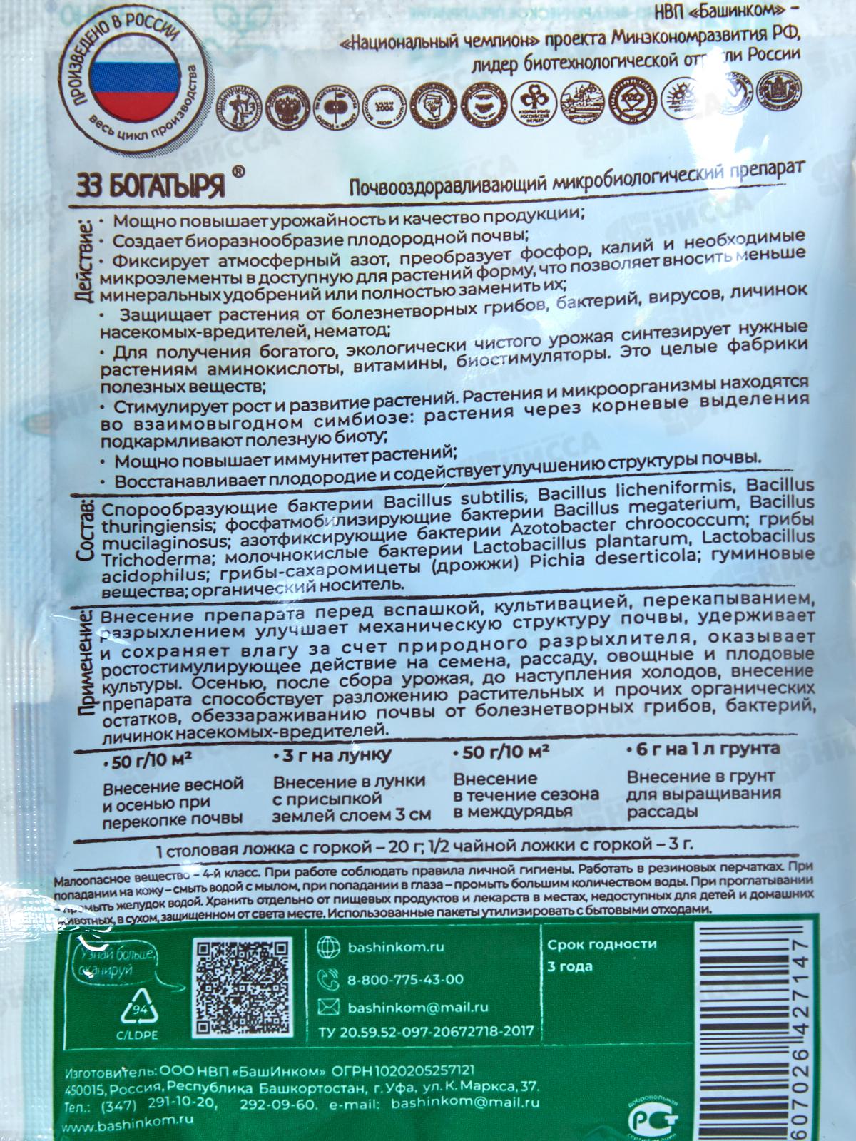 33 Богатыря гранулированный 50гр *36  БИ