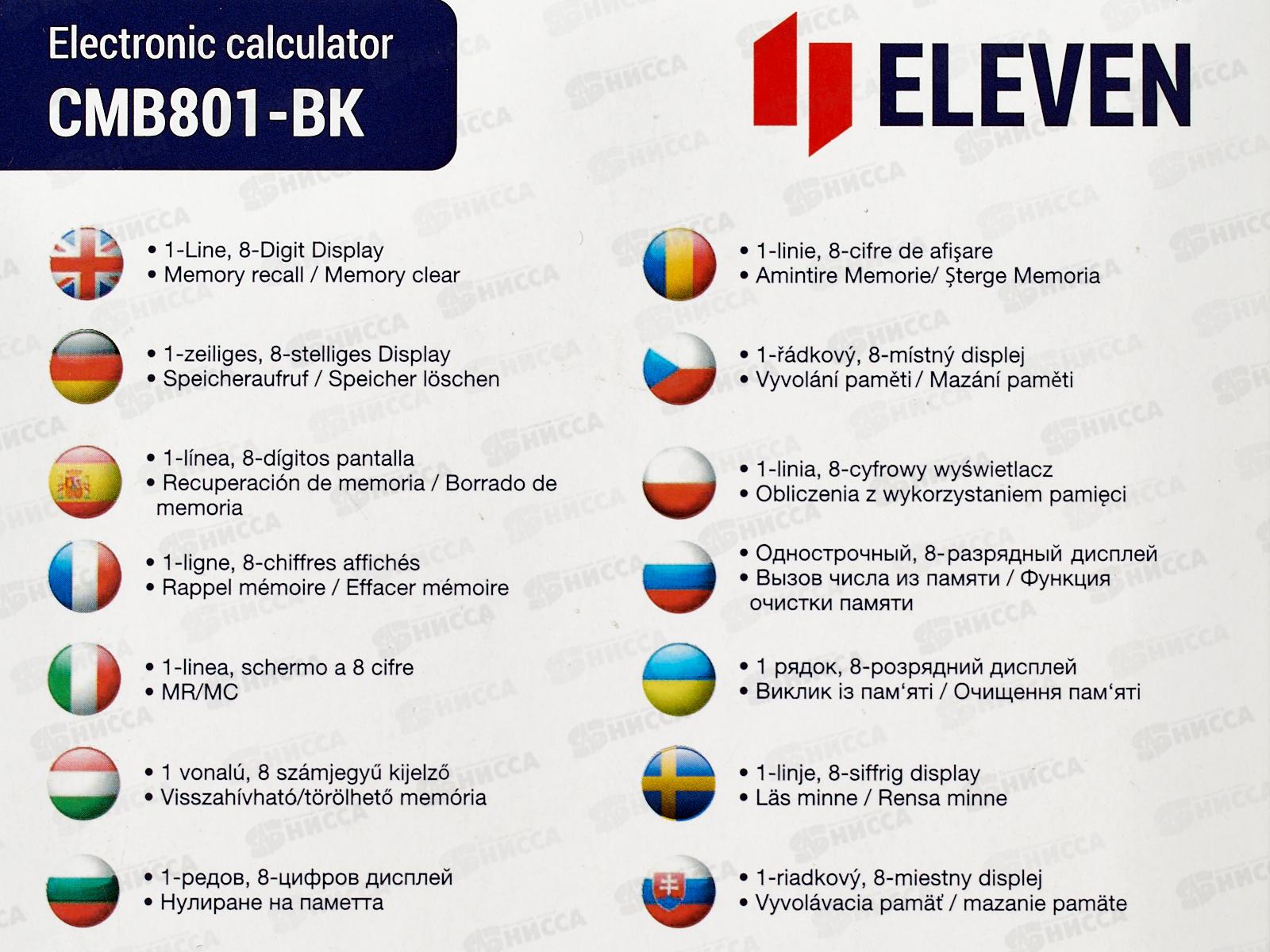 Калькулятор Eleven CMB 801-BK  8 разрю, черный *20/160