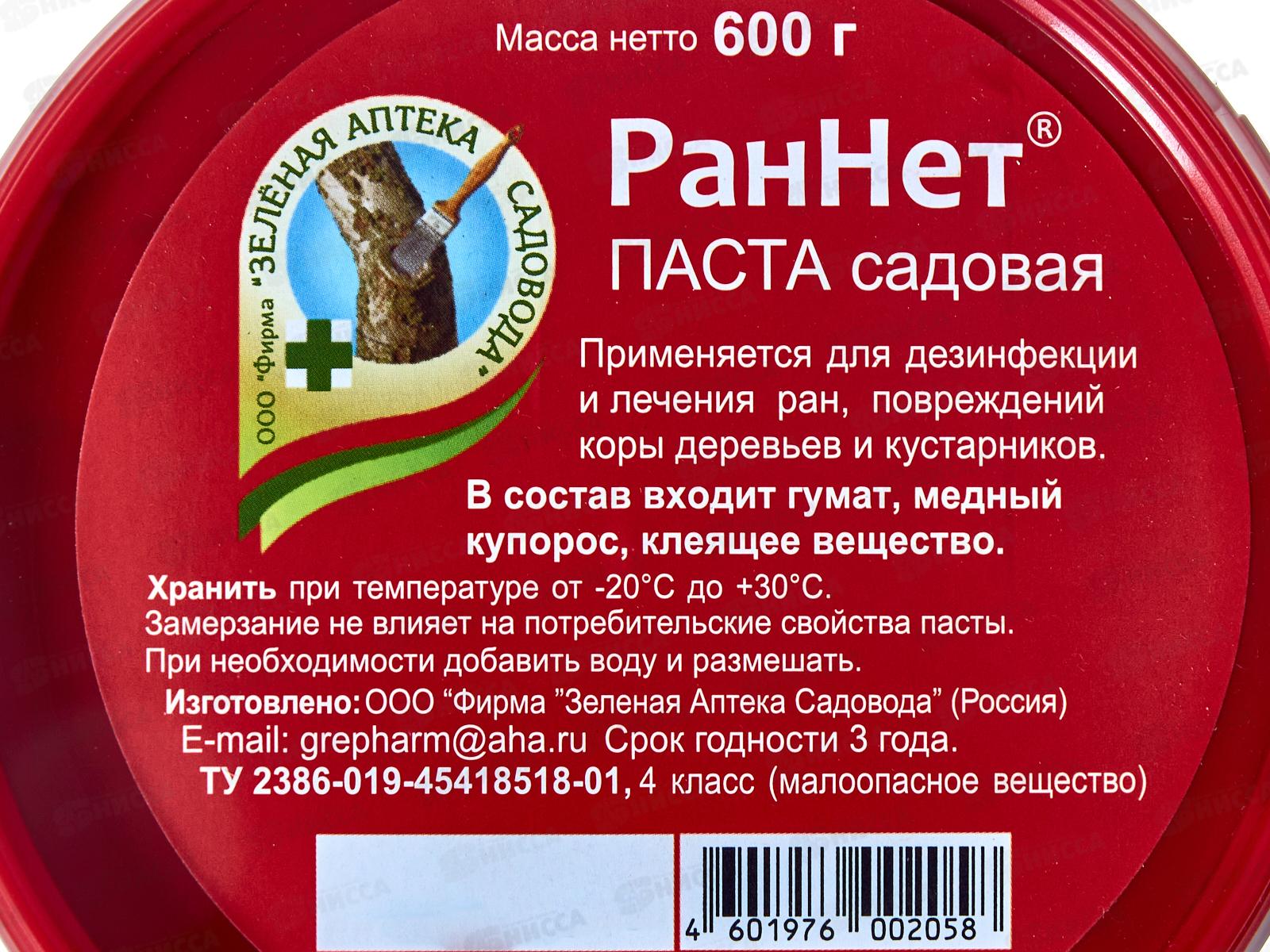 РанНет Для дезенфекции и заживления ран деревьев 600г *6 ЗА
