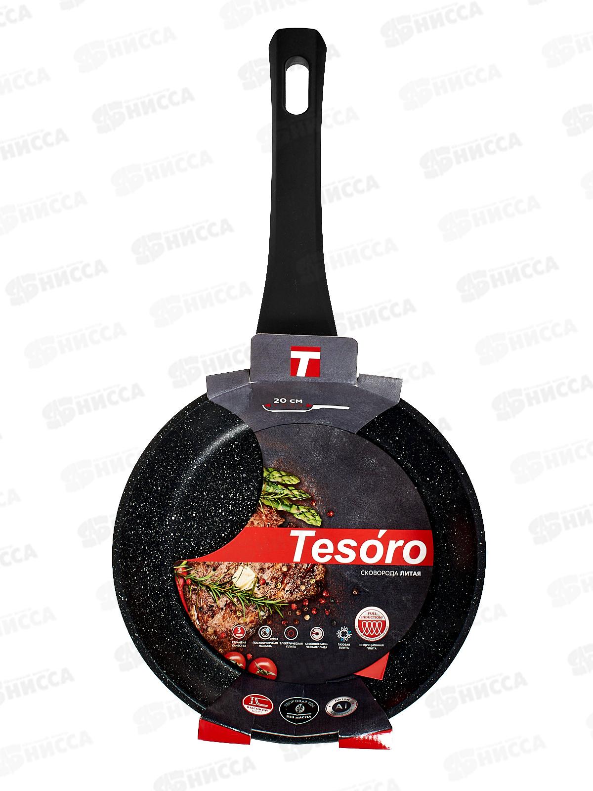 Сковорода Tesoro Florence 20см Induction black, TF1120i