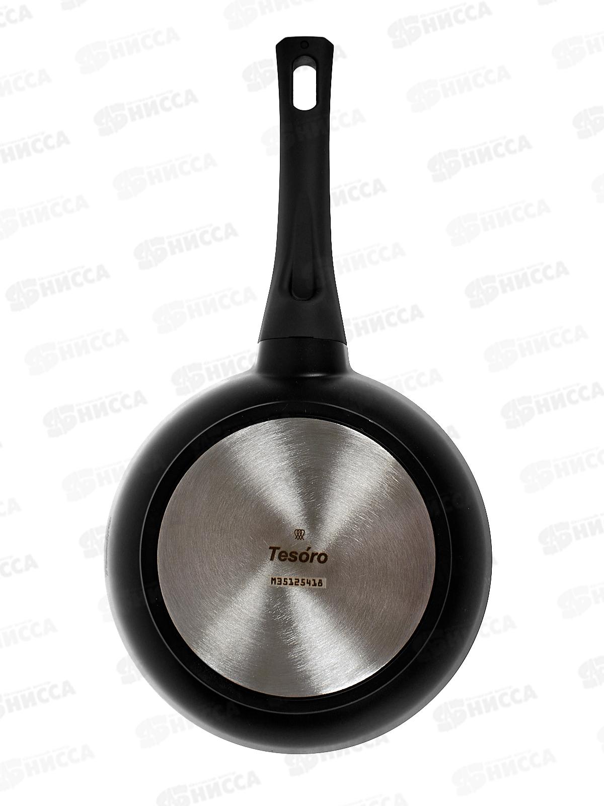Сковорода Tesoro Florence 20см Induction black, TF1120i