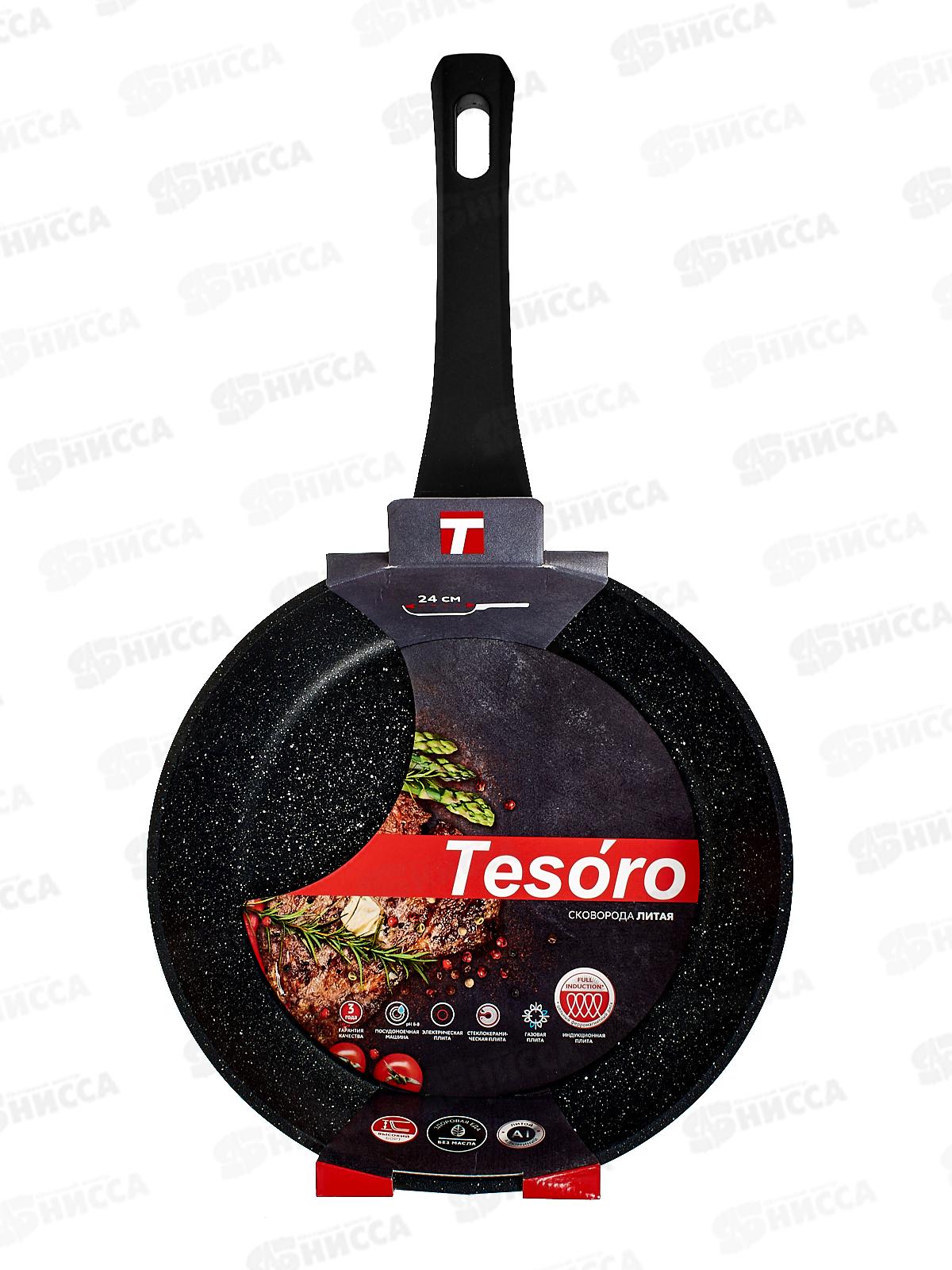 Сковорода Tesoro Florence 24см Induction black, TF1124i