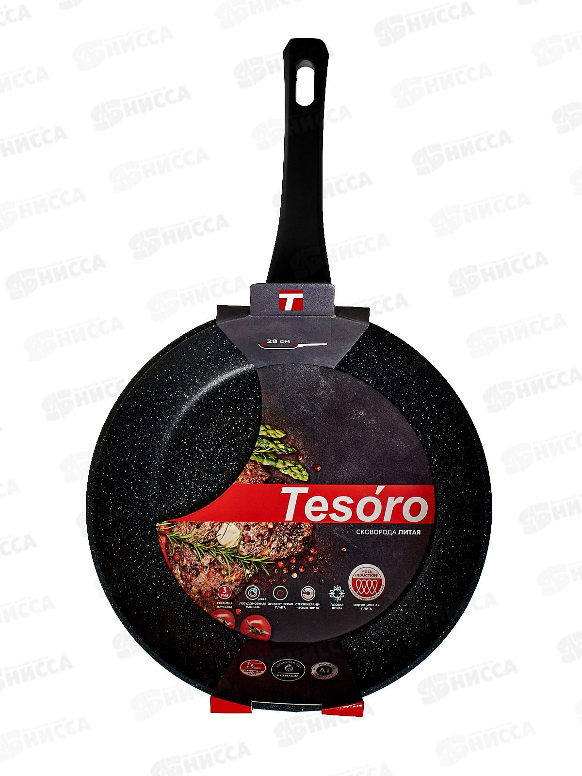 Сковорода Tesoro Florence 28см Induction black, TF1128i