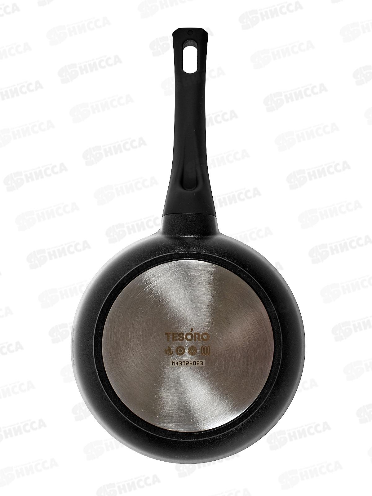 Сковорода Tesoro Florence 20см Induction total dark, TF16209tdi