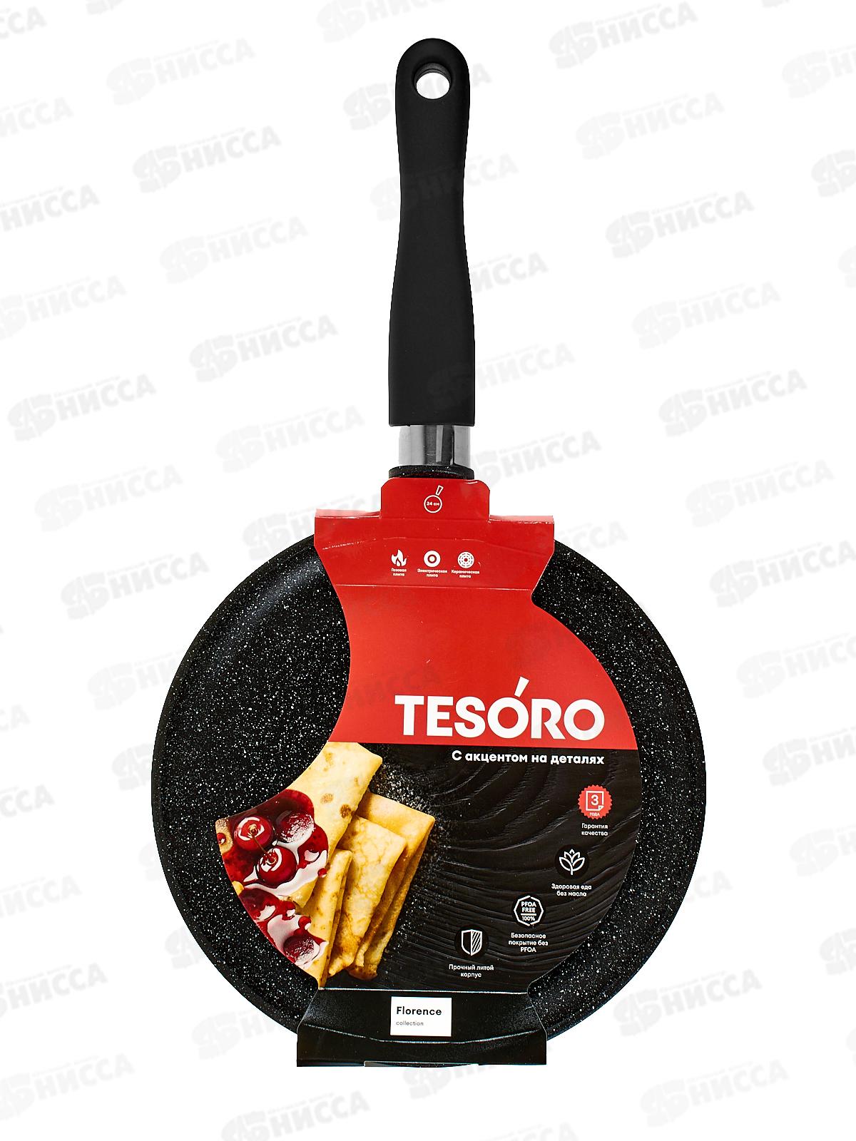 Сковорода 24см блинная Tesoro Florence total dark, TF6224td