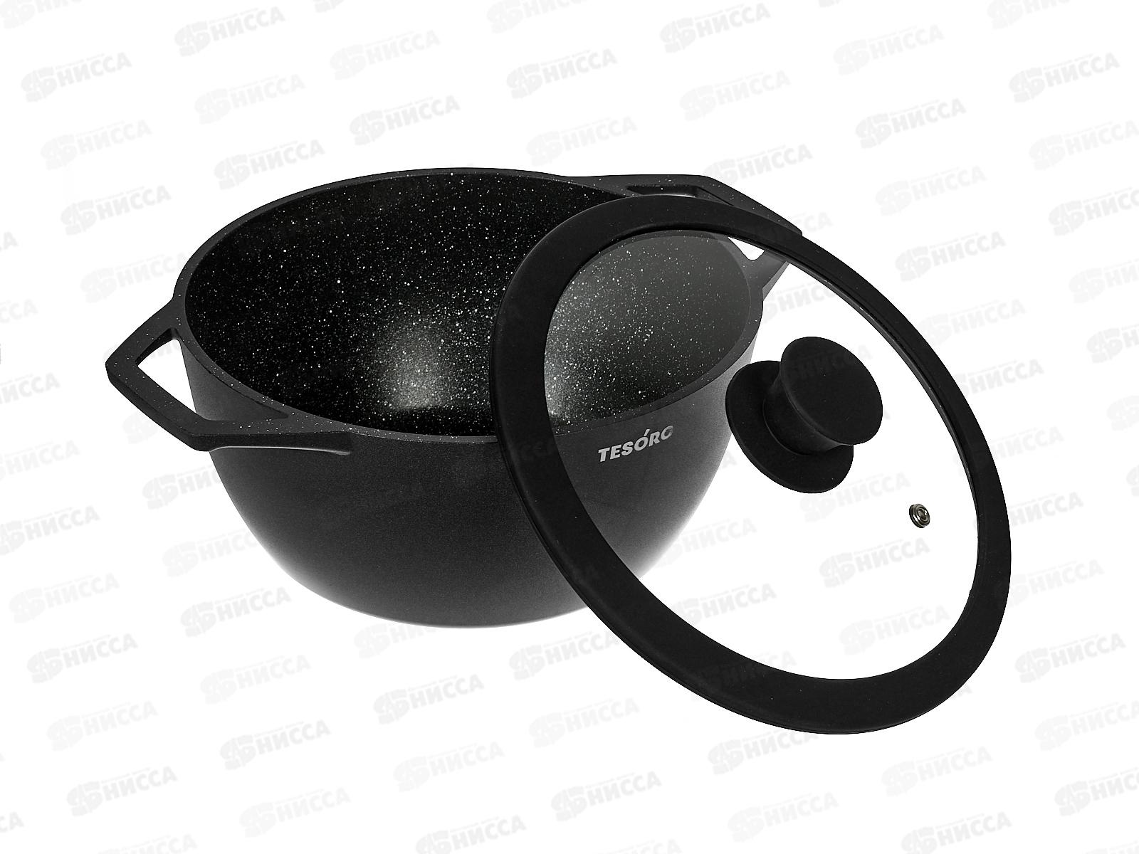 Кастрюля Tesoro Florence 3л Induction total dark с крышкой, TF6630tdi