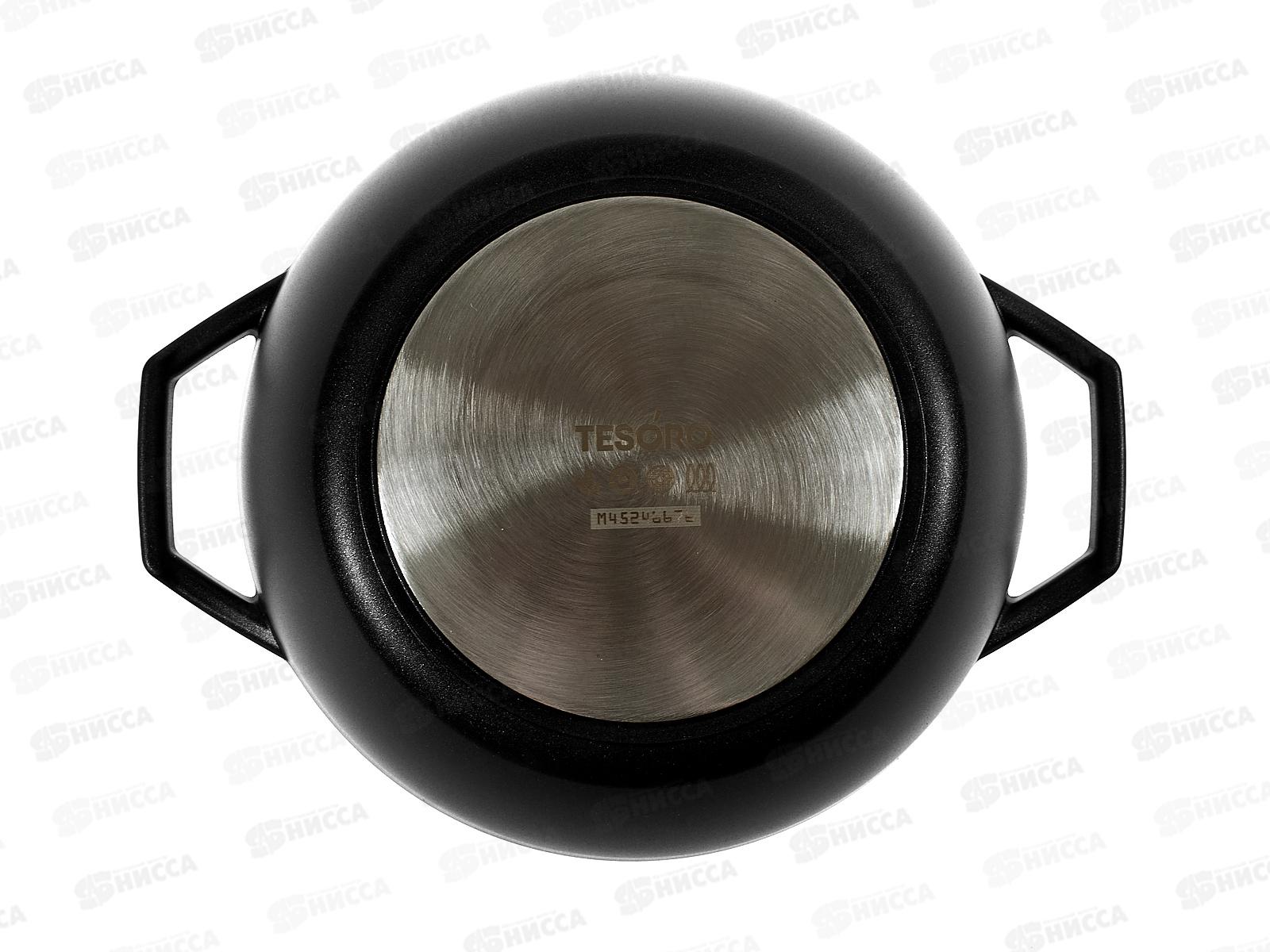 Кастрюля Tesoro Florence 4л Induction total dark с крышкой, TF6640tdi