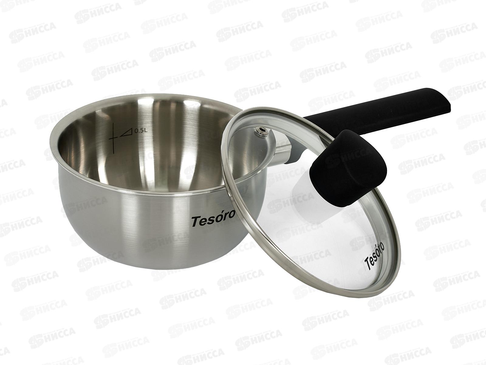 Ковш Tesoro Modica 0,9л KC509