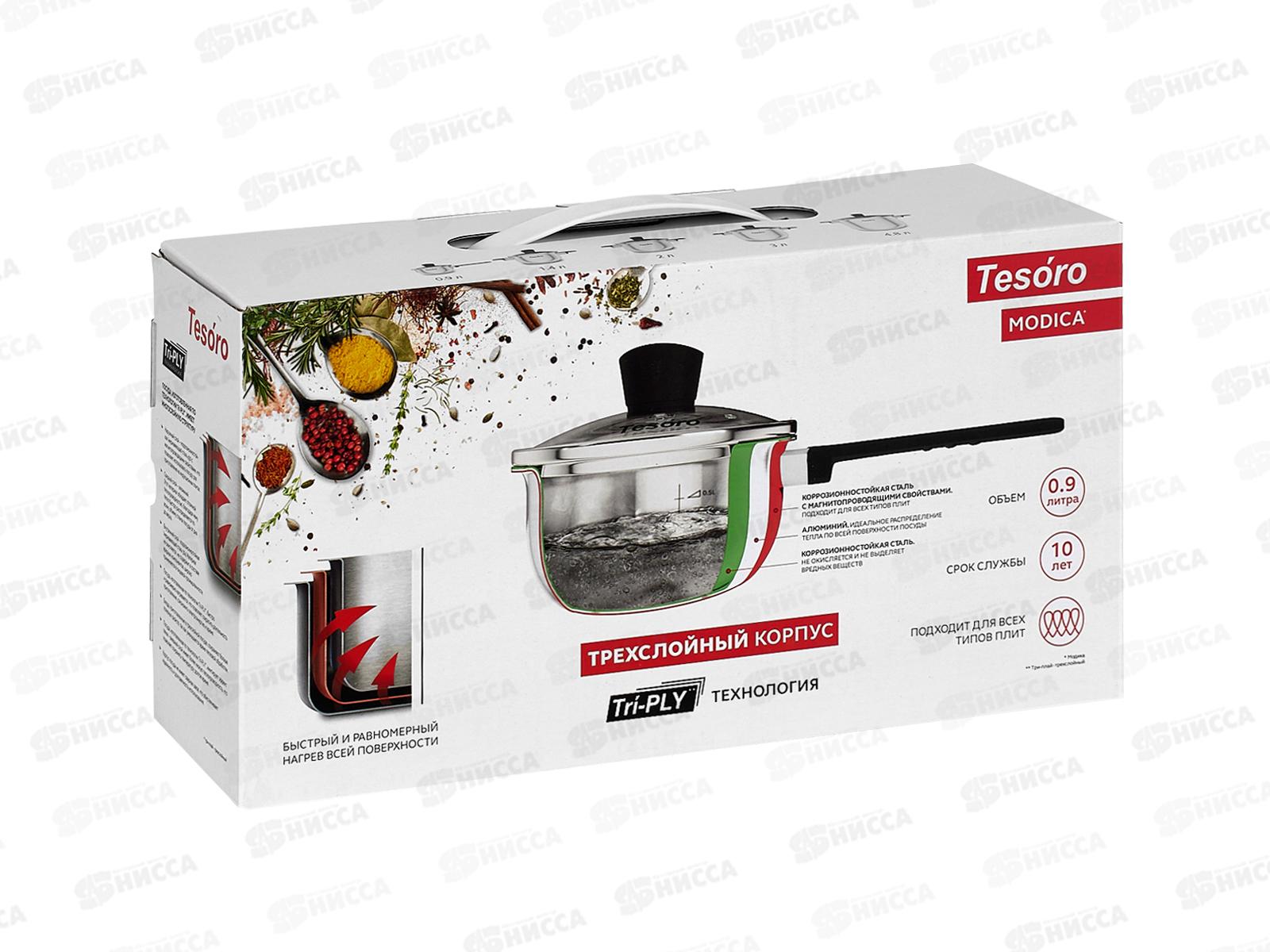 Ковш Tesoro Modica 0,9л KC509