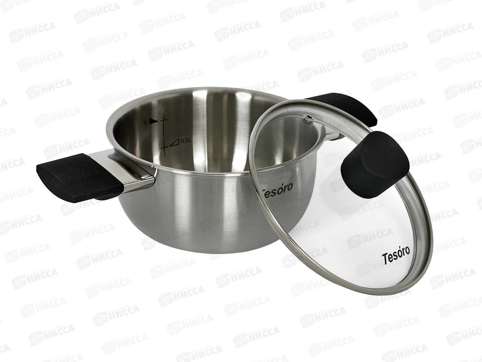Кастрюля Tesoro Modica 1,4л KC514