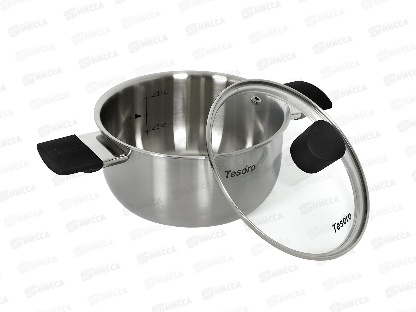 Кастрюля Tesoro Modica 2л KC520