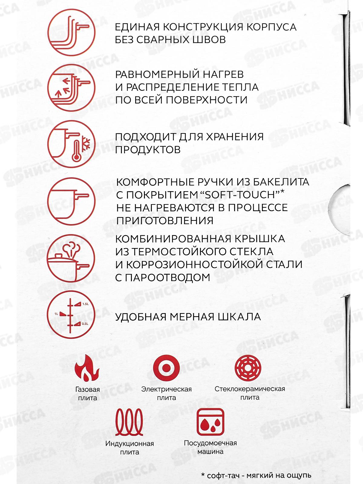 Кастрюля Tesoro Modica 2л KC520