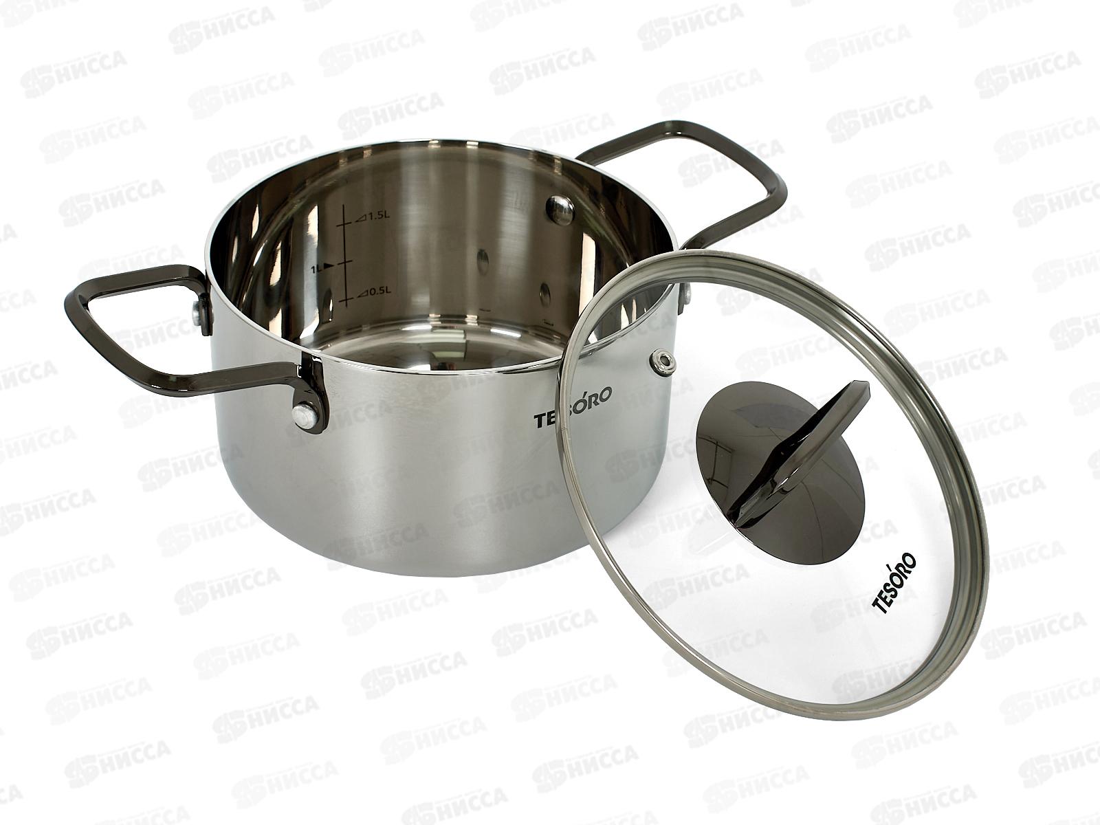 Кастрюля Tesoro Asti 2,4л KC624