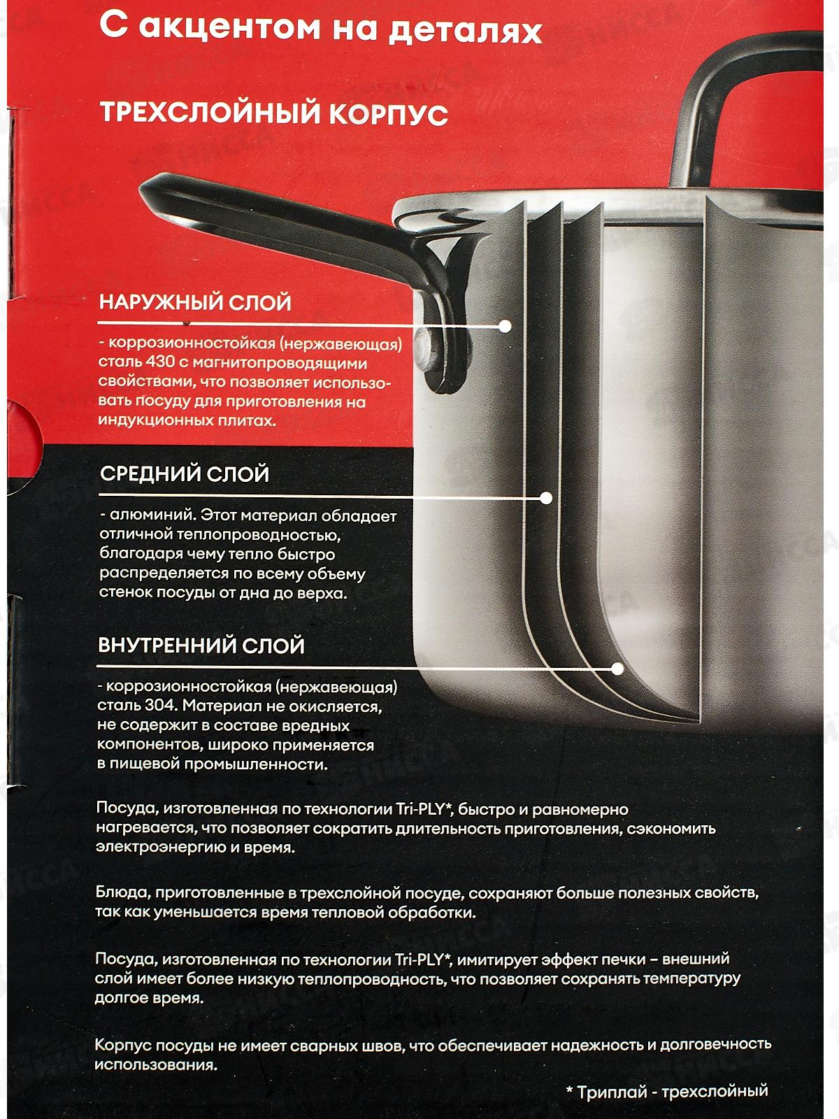 Кастрюля Tesoro Asti 2,4л KC624