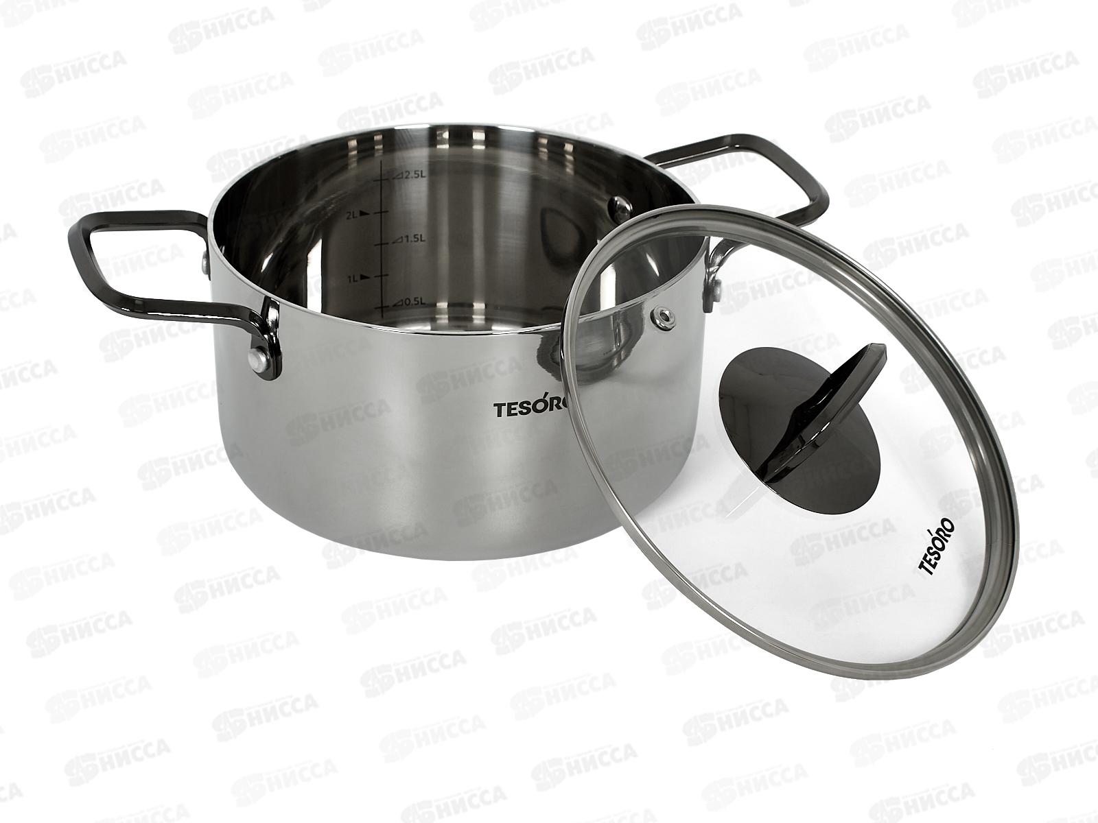 Кастрюля Tesoro Asti 3,4л KC634