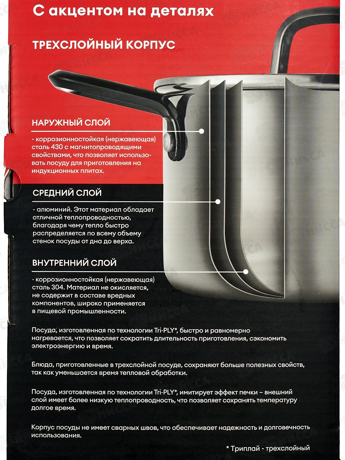 Кастрюля Tesoro Asti 3,4л KC634