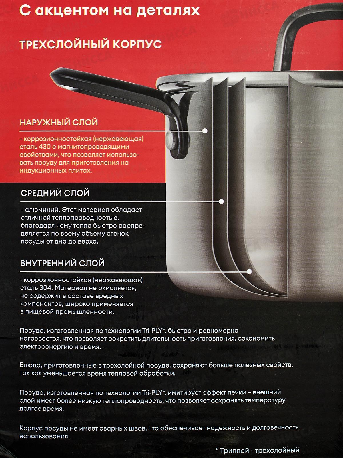 Кастрюля Tesoro Asti 4,3л KC643