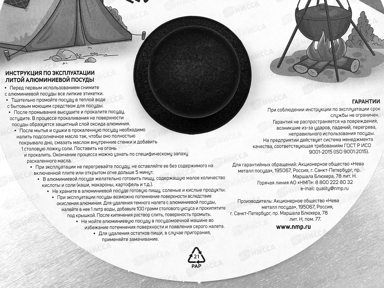 Казан сферический непокрытый 9л с алюминиевой крышкой и дужкой НС0890п