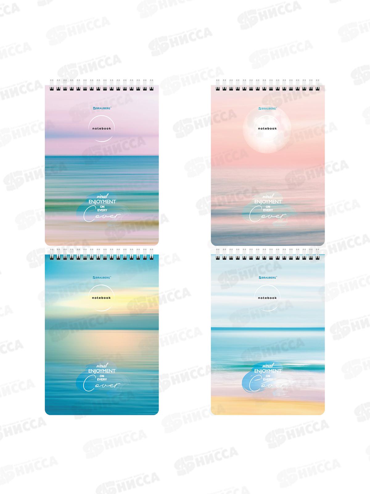 Блокнот 60л BRAUBERG  А5 Ocean, греб., 114370 *50