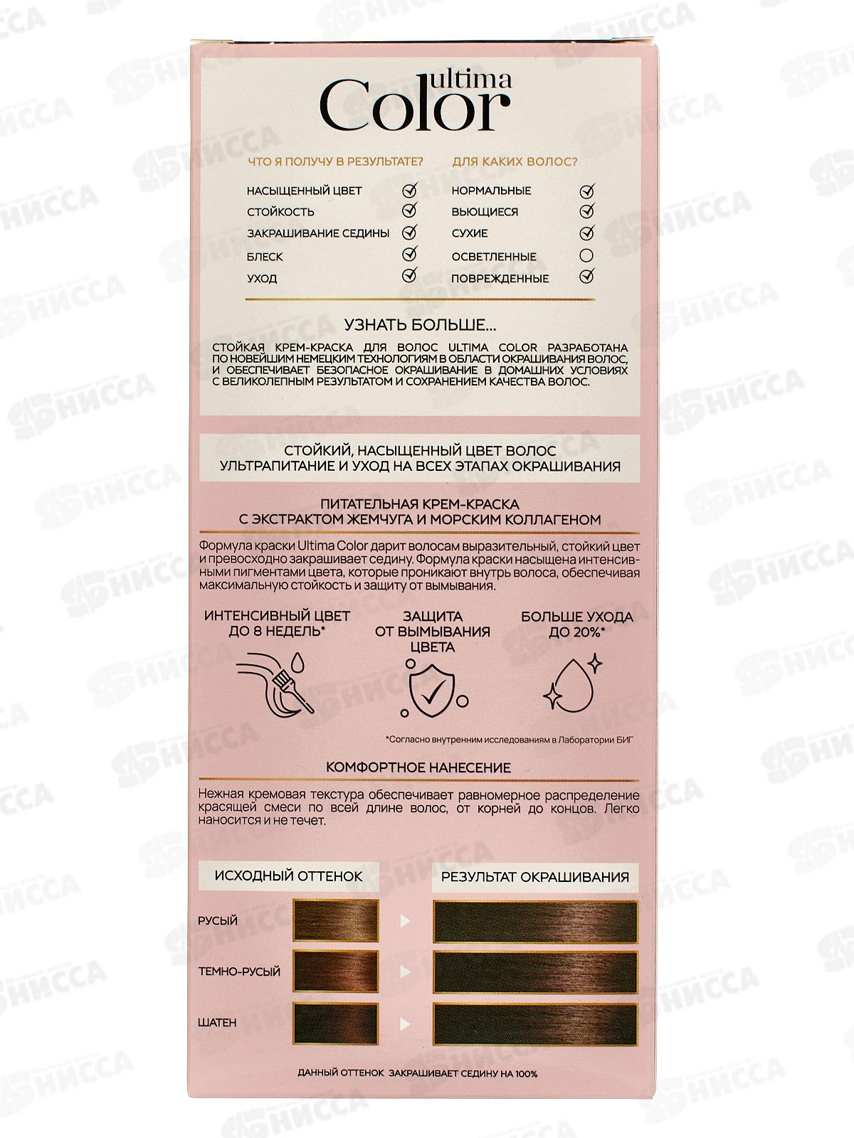 Studio Ultima Color к/краска 3,0 Темный каштан 50/50 *8