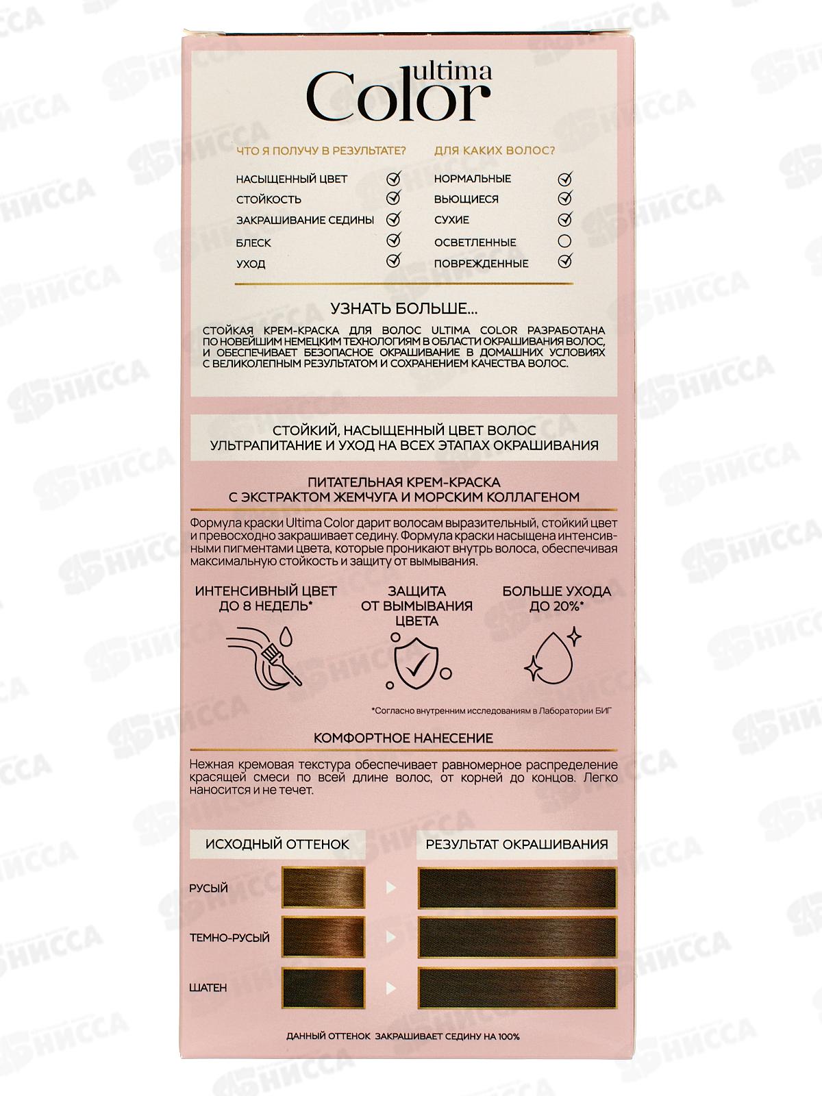 Studio Ultima Color к/краска 3,73 Горький шоколад 50/50 *8