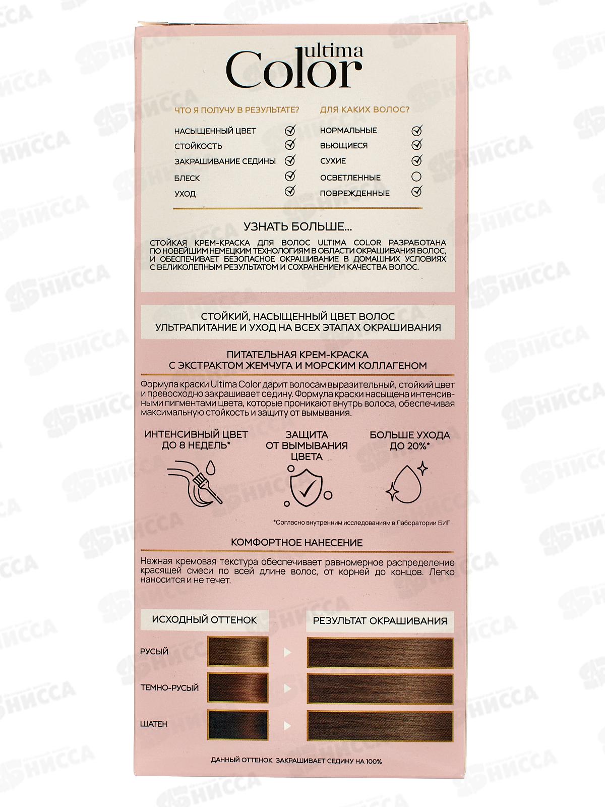 Studio Ultima Color к/краска 6,71 Молочный шоколад 50/50 *8