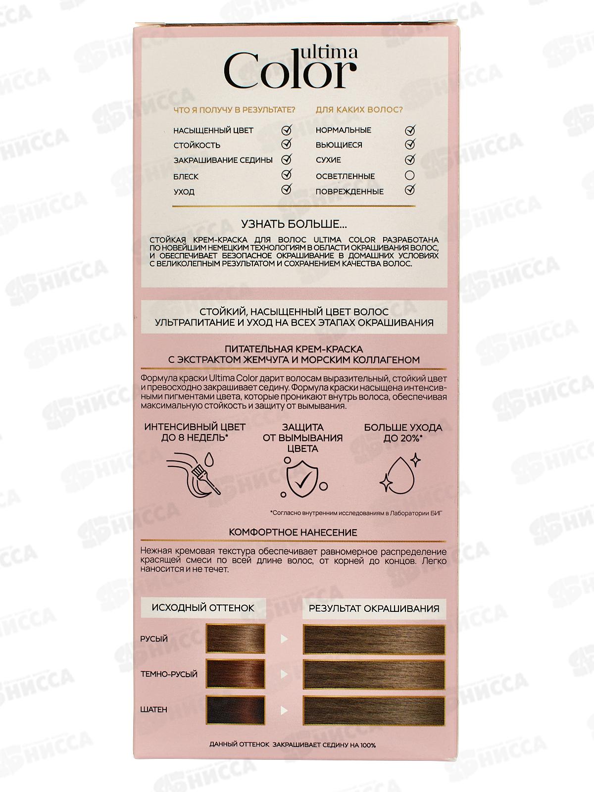 Studio Ultima Color к/краска 7,0 Русый натуральный 50/50 *8